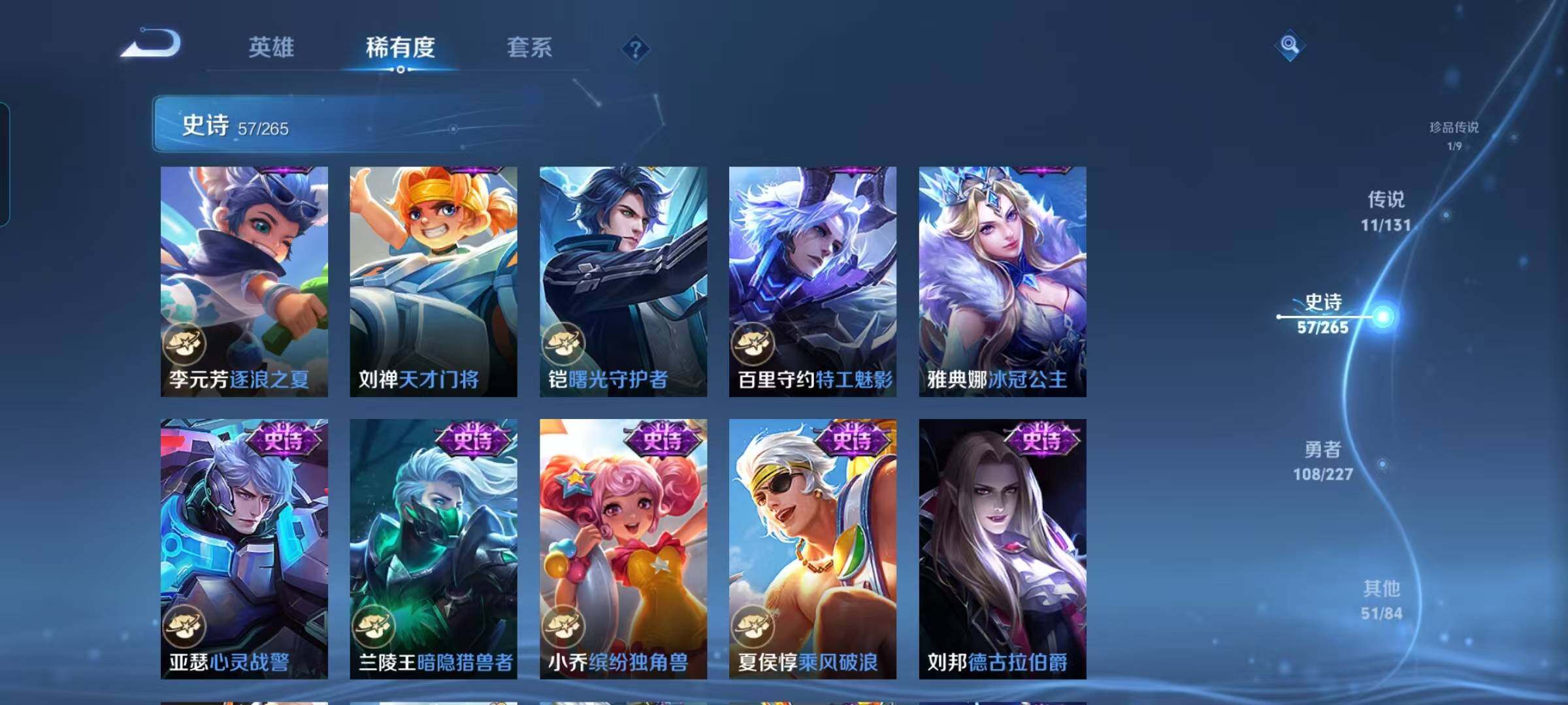 WZEY3441654王者荣耀账号详情图43