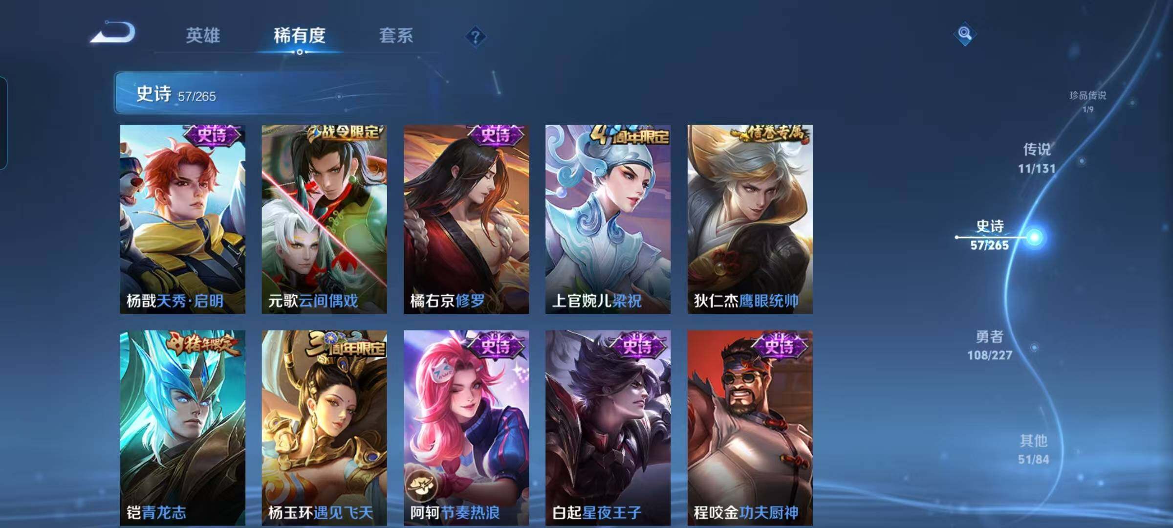 WZEY3441654王者荣耀账号详情图44