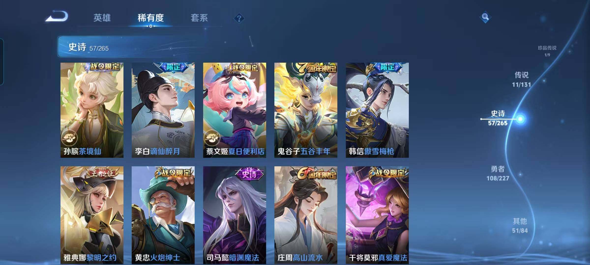 WZEY3441654王者荣耀账号详情图45