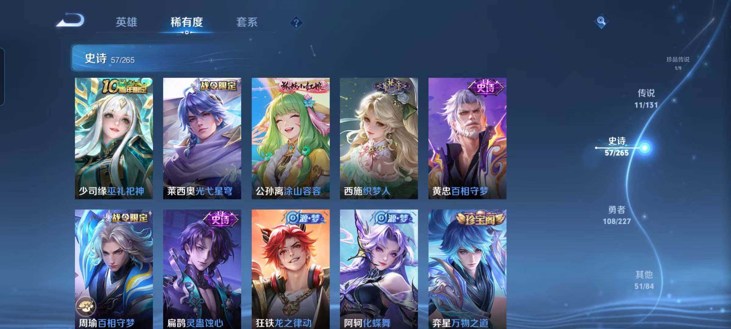 WZEY3441654王者荣耀账号详情图46