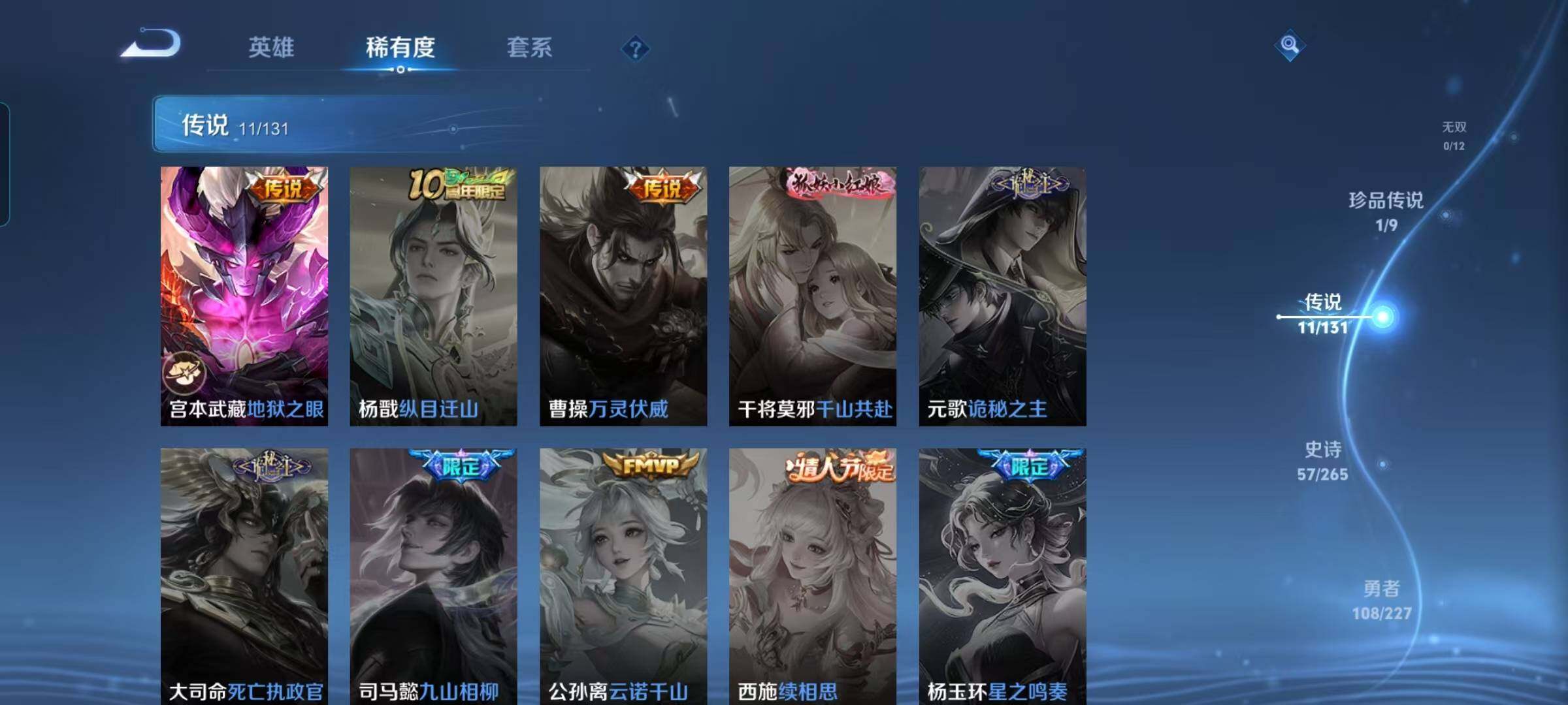 WZEY3441654王者荣耀账号详情图47