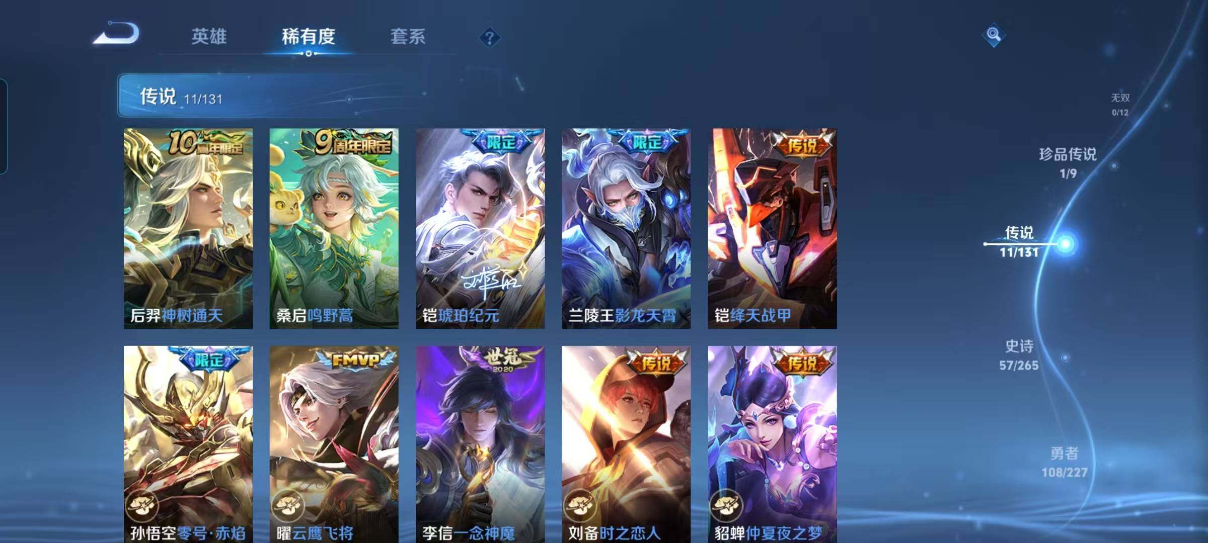 WZEY3441654王者荣耀账号详情图48