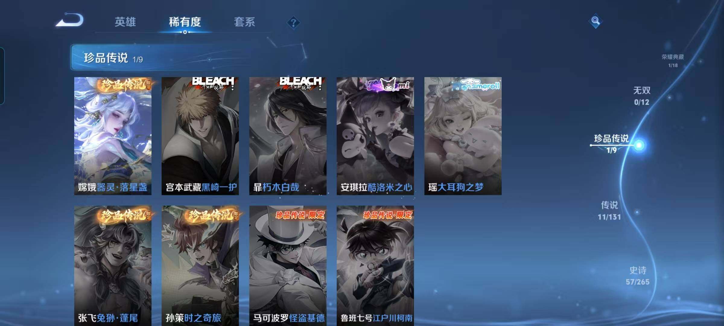 WZEY3441654王者荣耀账号详情图49