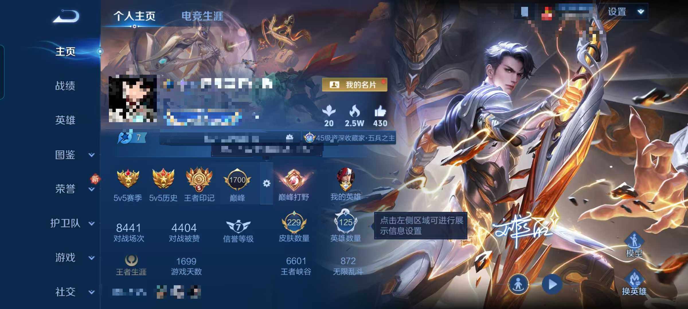 WZEY3441654王者荣耀账号详情图9