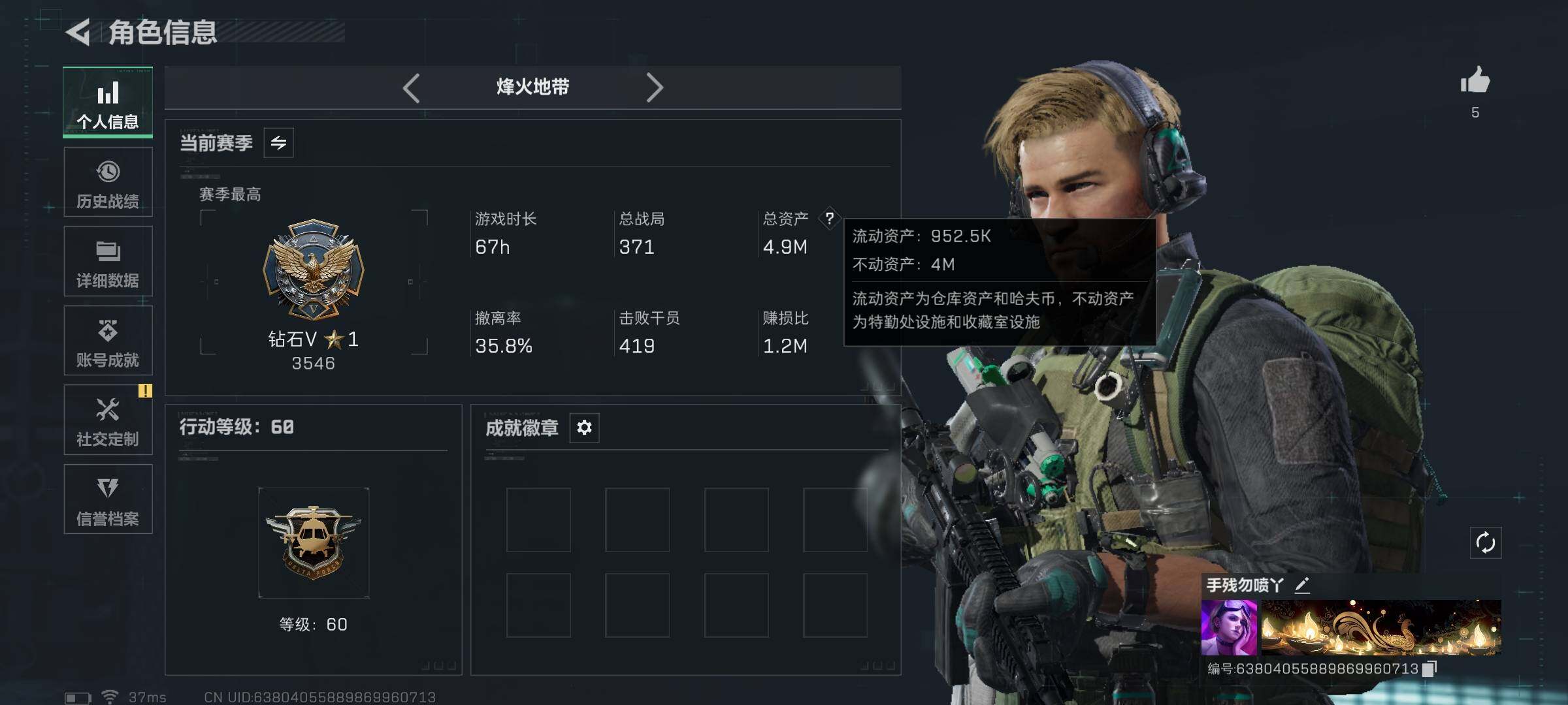 SJZEY390153三角洲行动账号详情图3