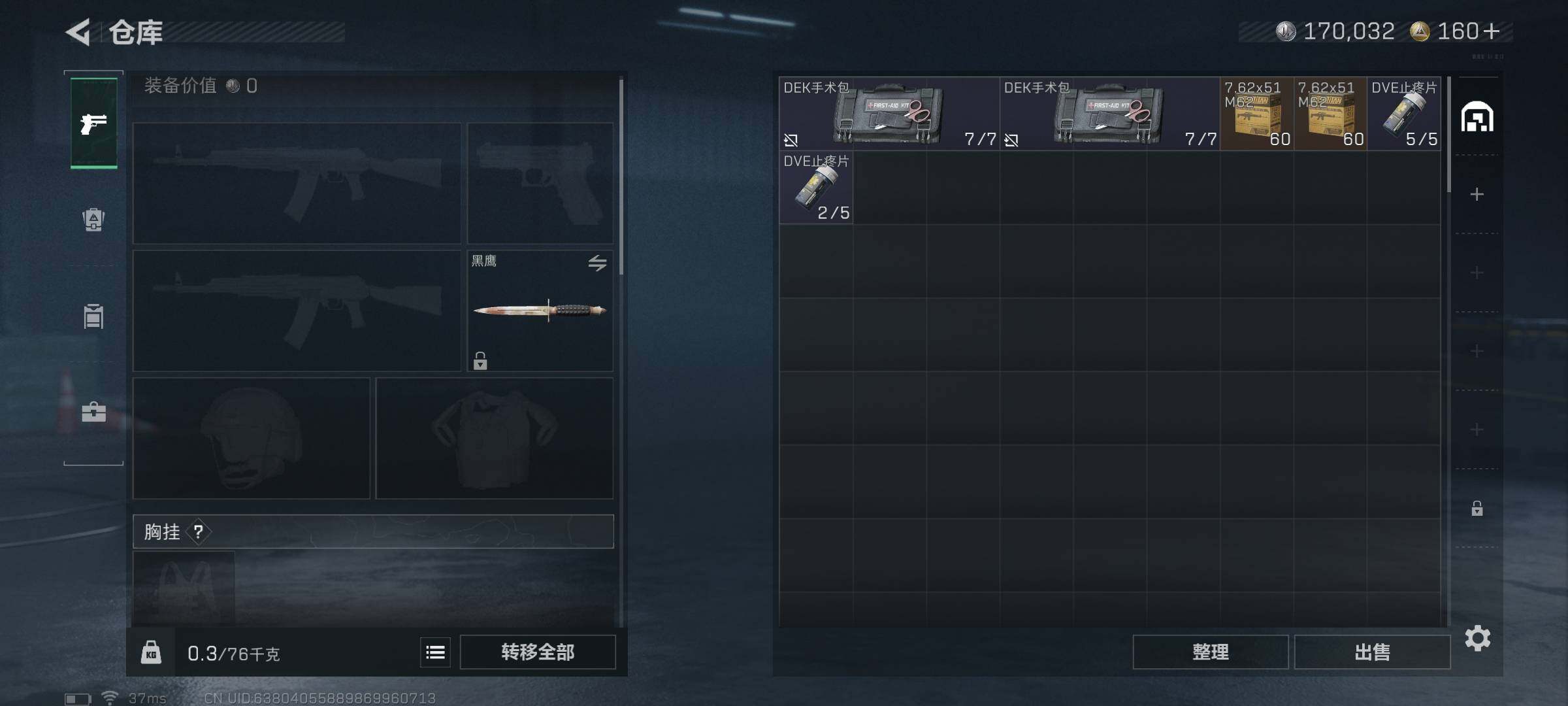 SJZEY390153三角洲行动账号详情图8