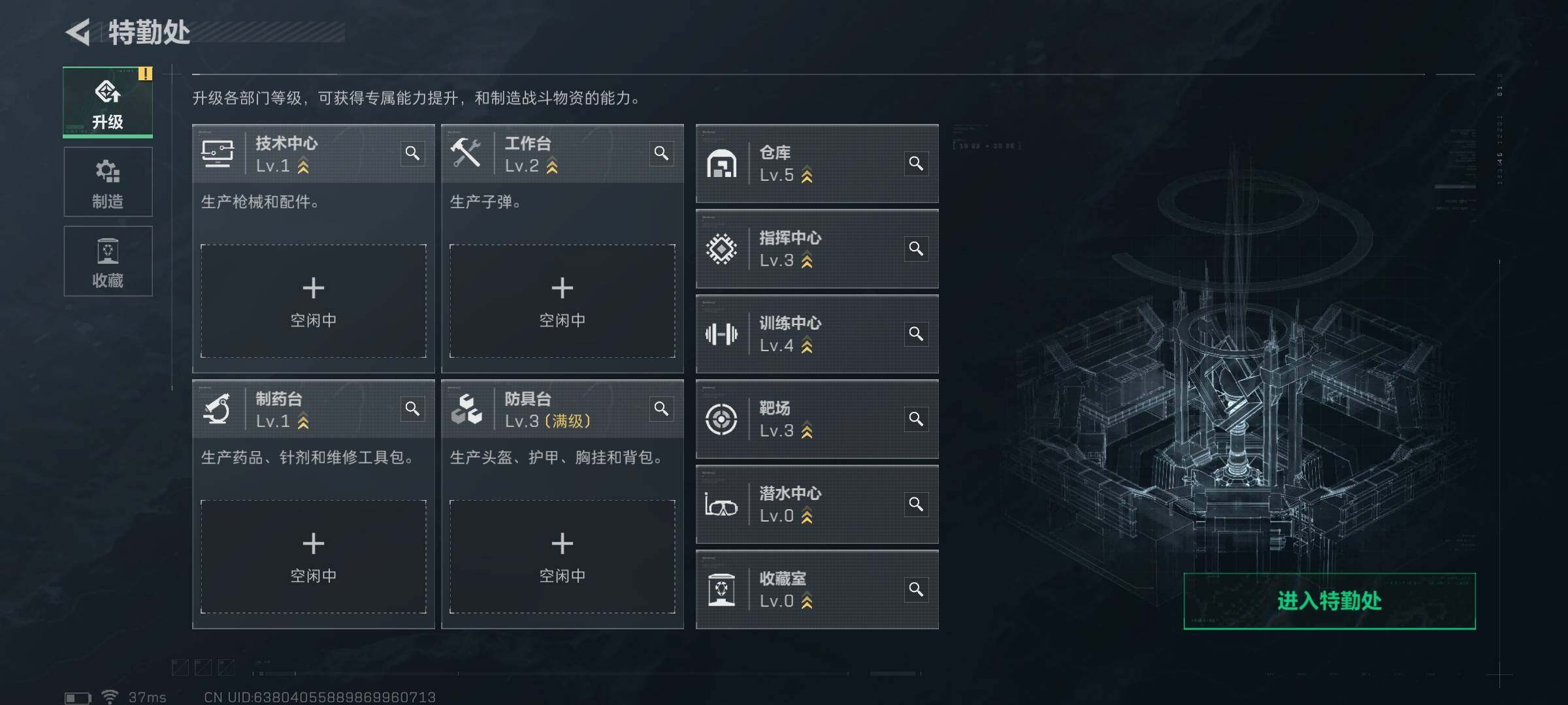 SJZEY390153三角洲行动账号详情图4