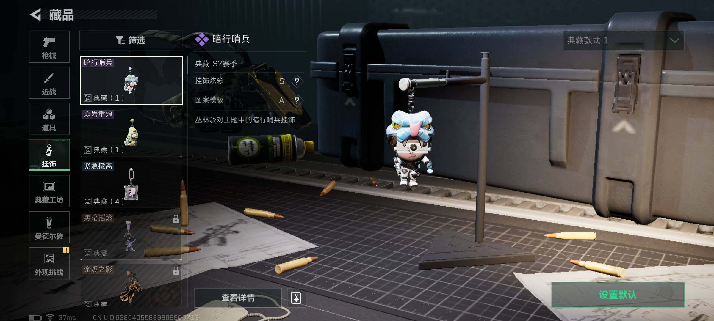 SJZEY390153三角洲行动账号详情图13