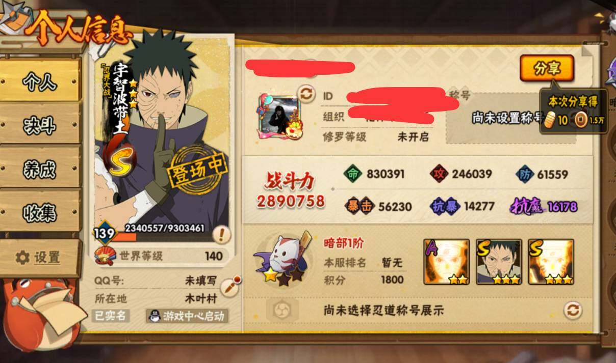 HYEY341069火影忍者账号详情图4