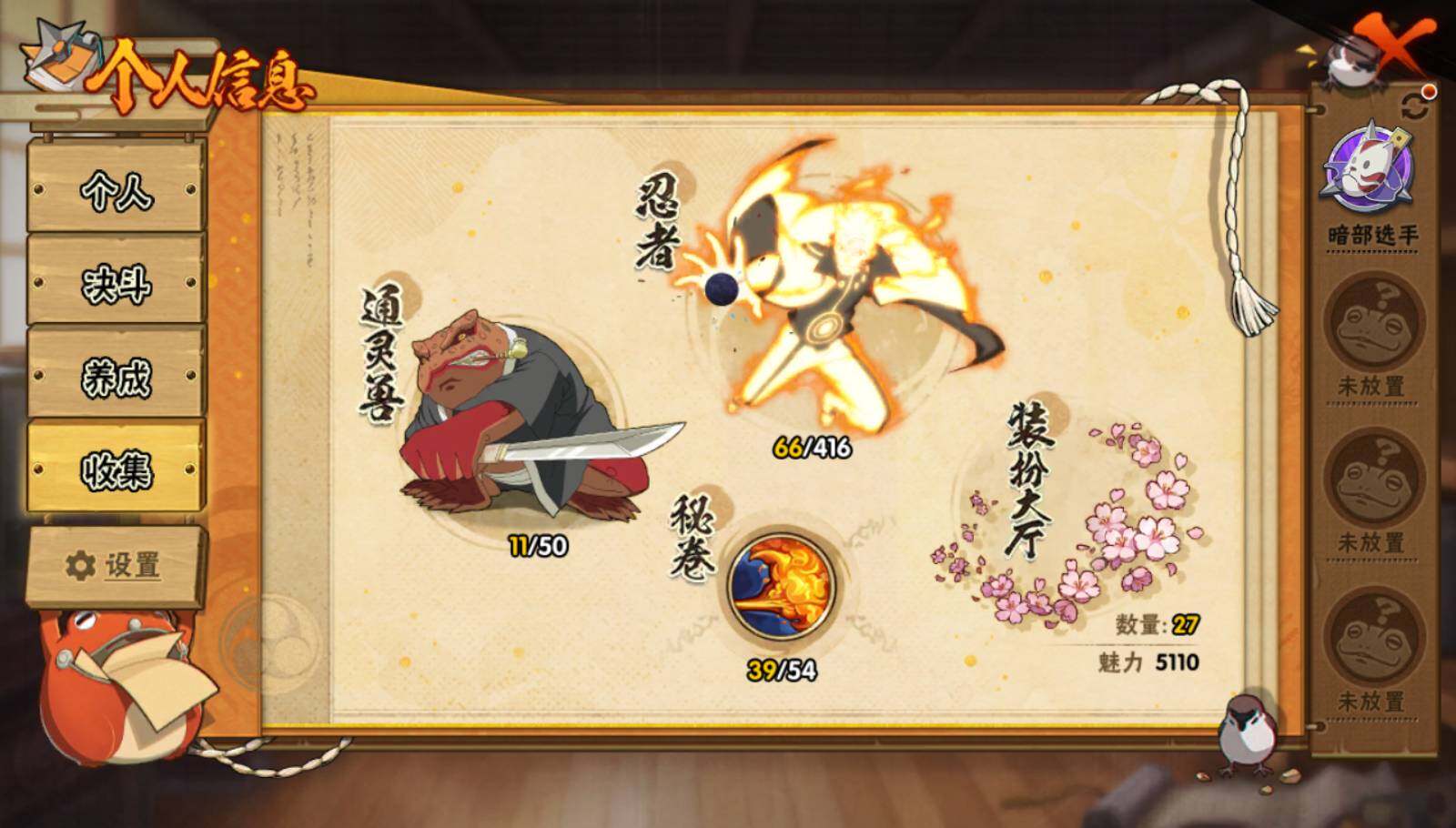 HYEY341069火影忍者账号详情图5