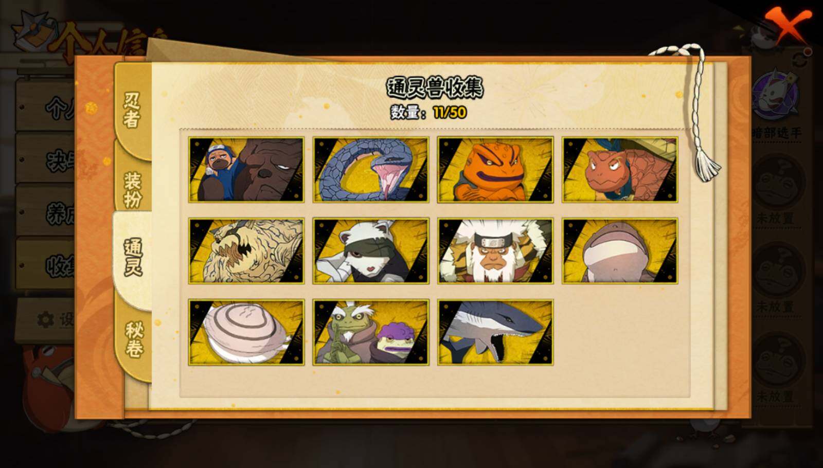 HYEY341069火影忍者账号详情图6