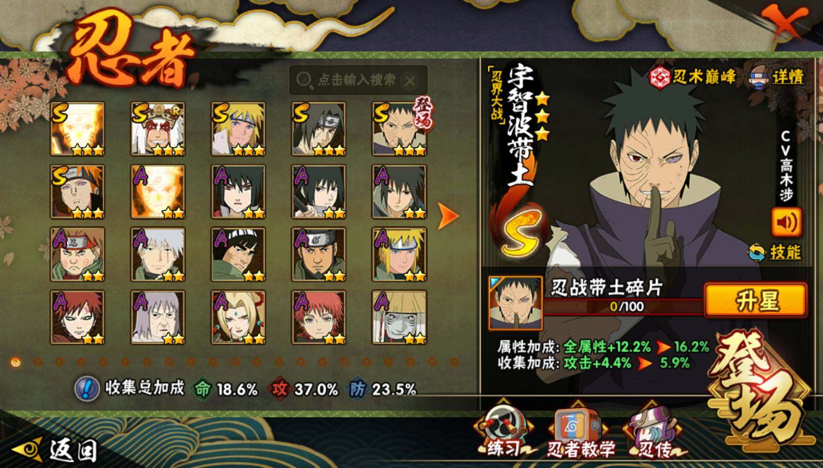 HYEY341069火影忍者账号详情图2