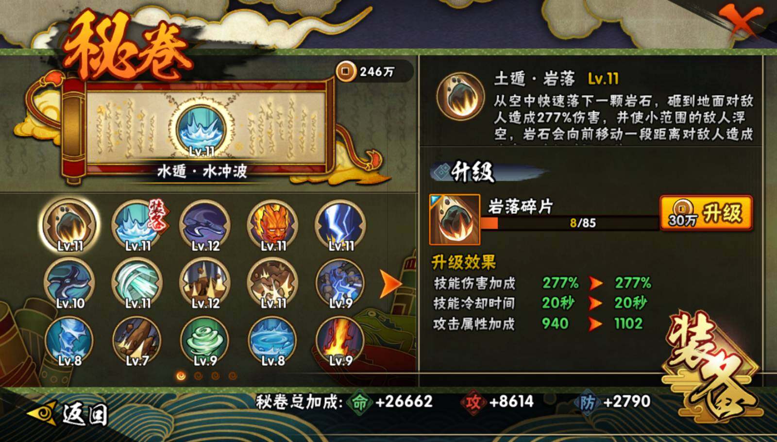 HYEY341069火影忍者账号详情图3