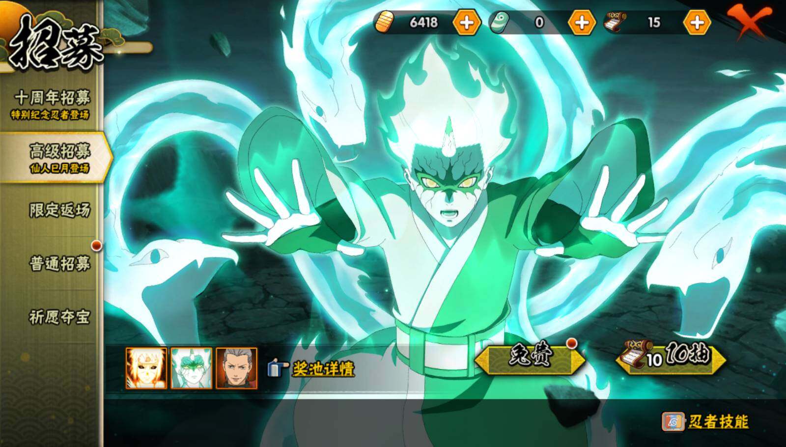 HYEY341069火影忍者账号详情图7