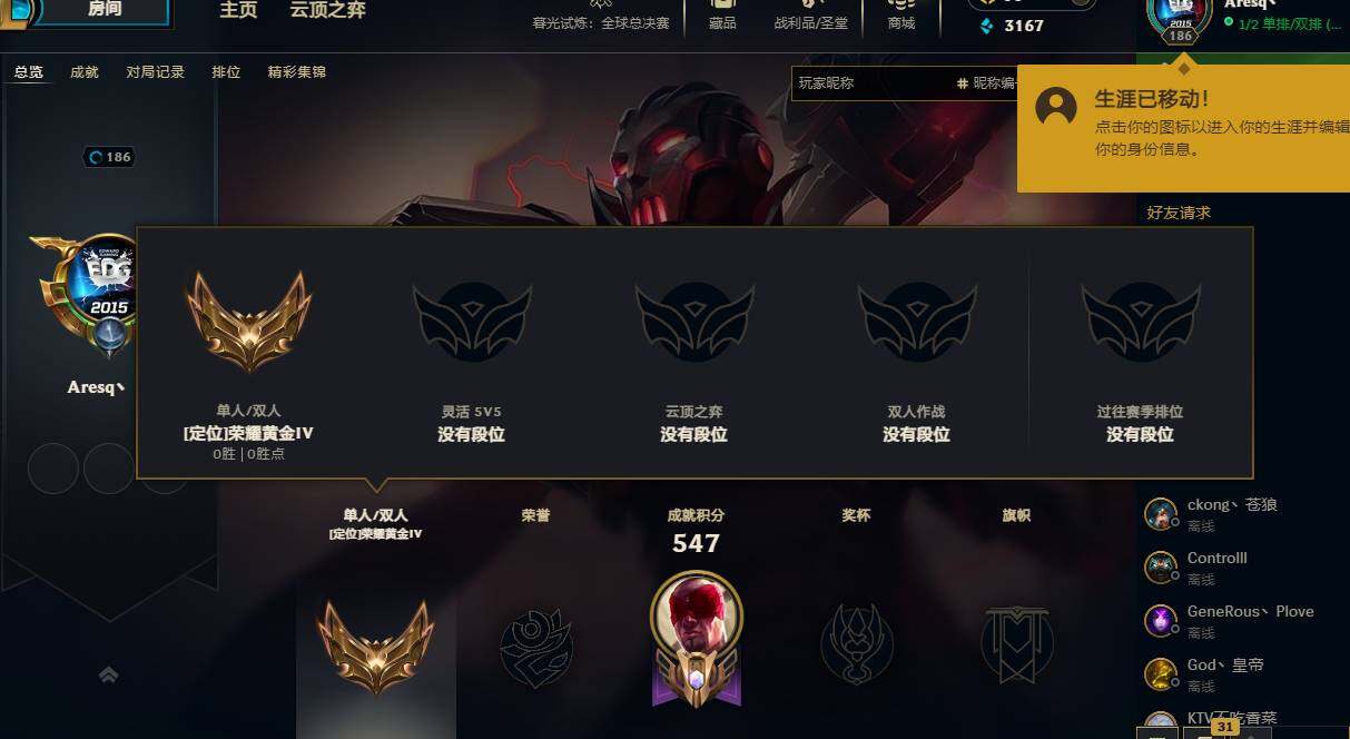 LOLEY321974英雄联盟账号详情图5