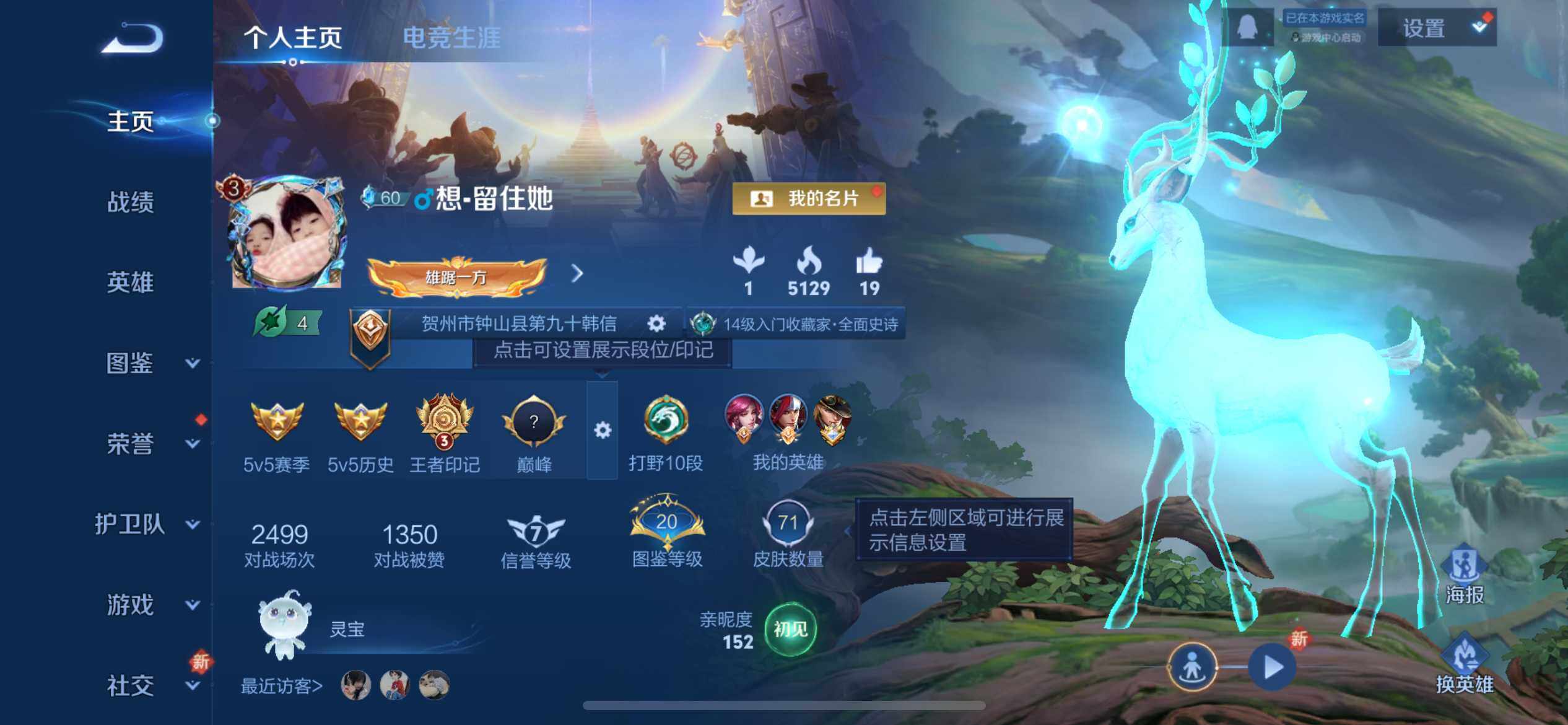 WZCMW3441651王者荣耀账号详情图4