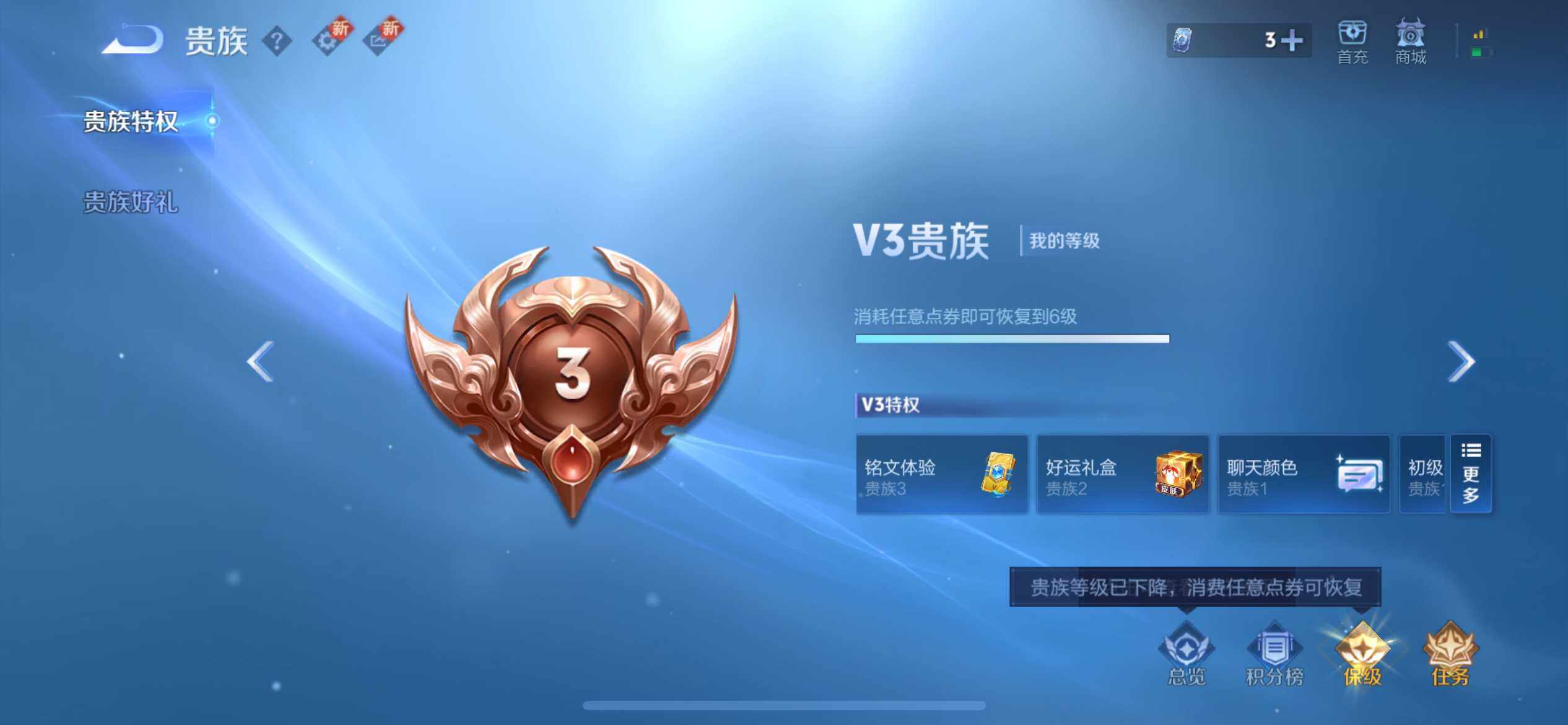 WZCMW3441651王者荣耀账号详情图6