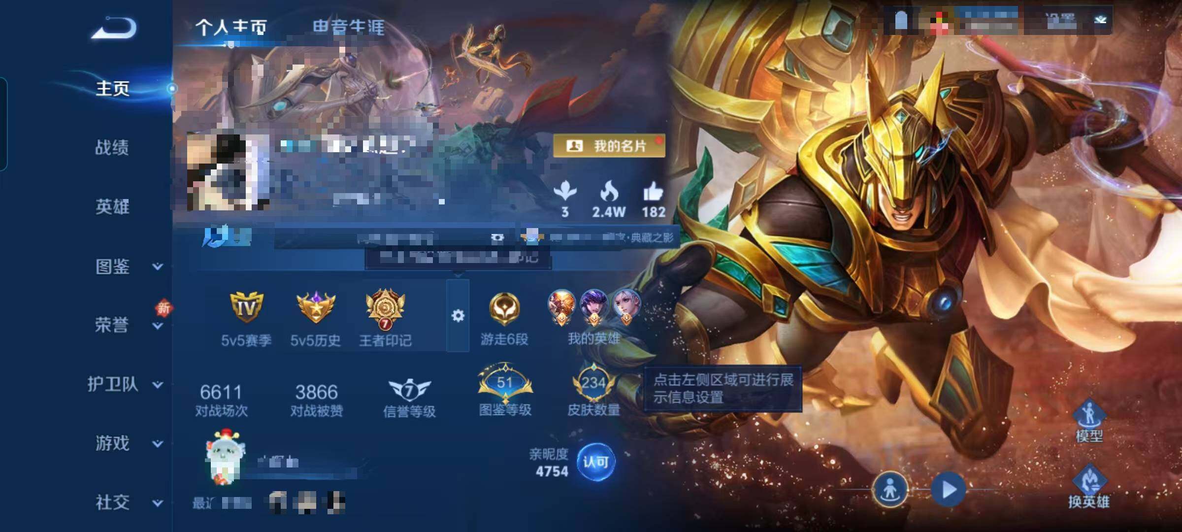 WZQM3441610王者荣耀账号详情图7