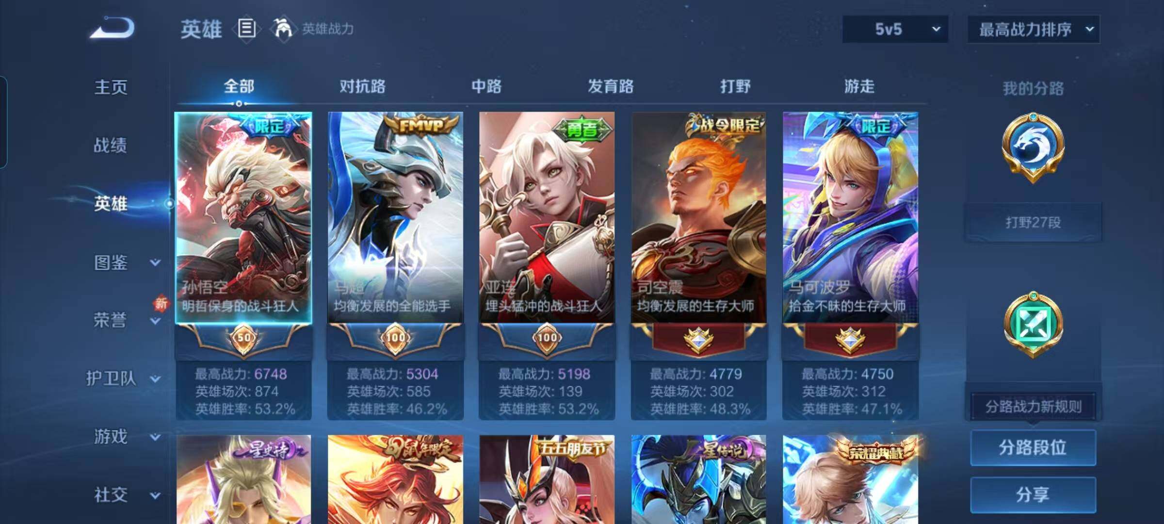 WZQM3441610王者荣耀账号详情图8