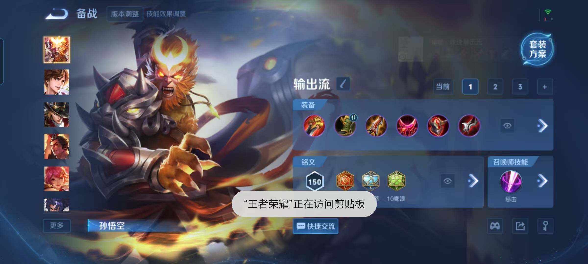 WZQM3441610王者荣耀账号详情图14