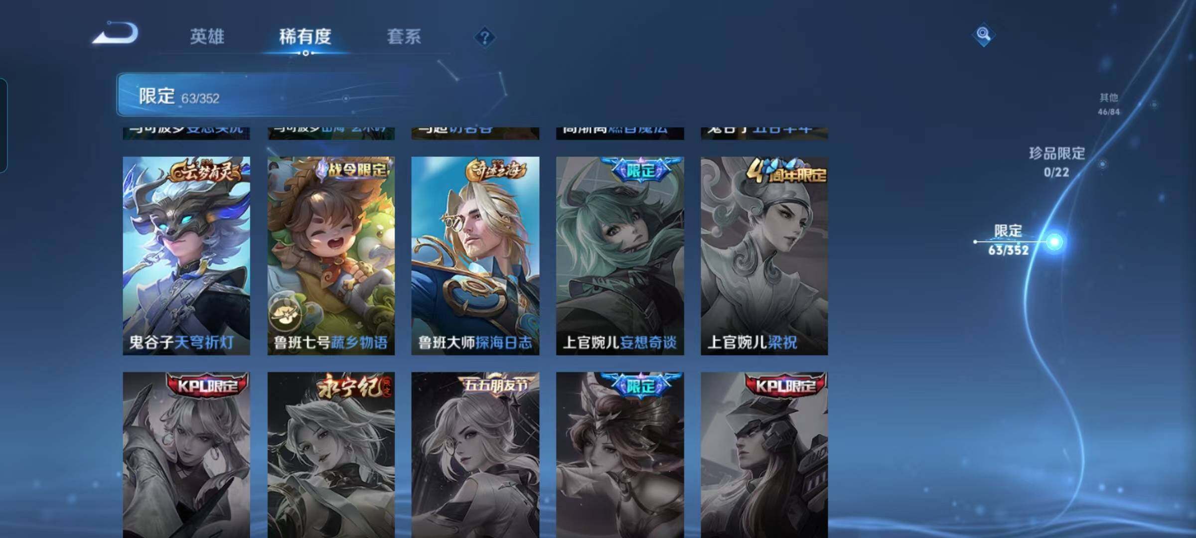 WZQM3441610王者荣耀账号详情图17