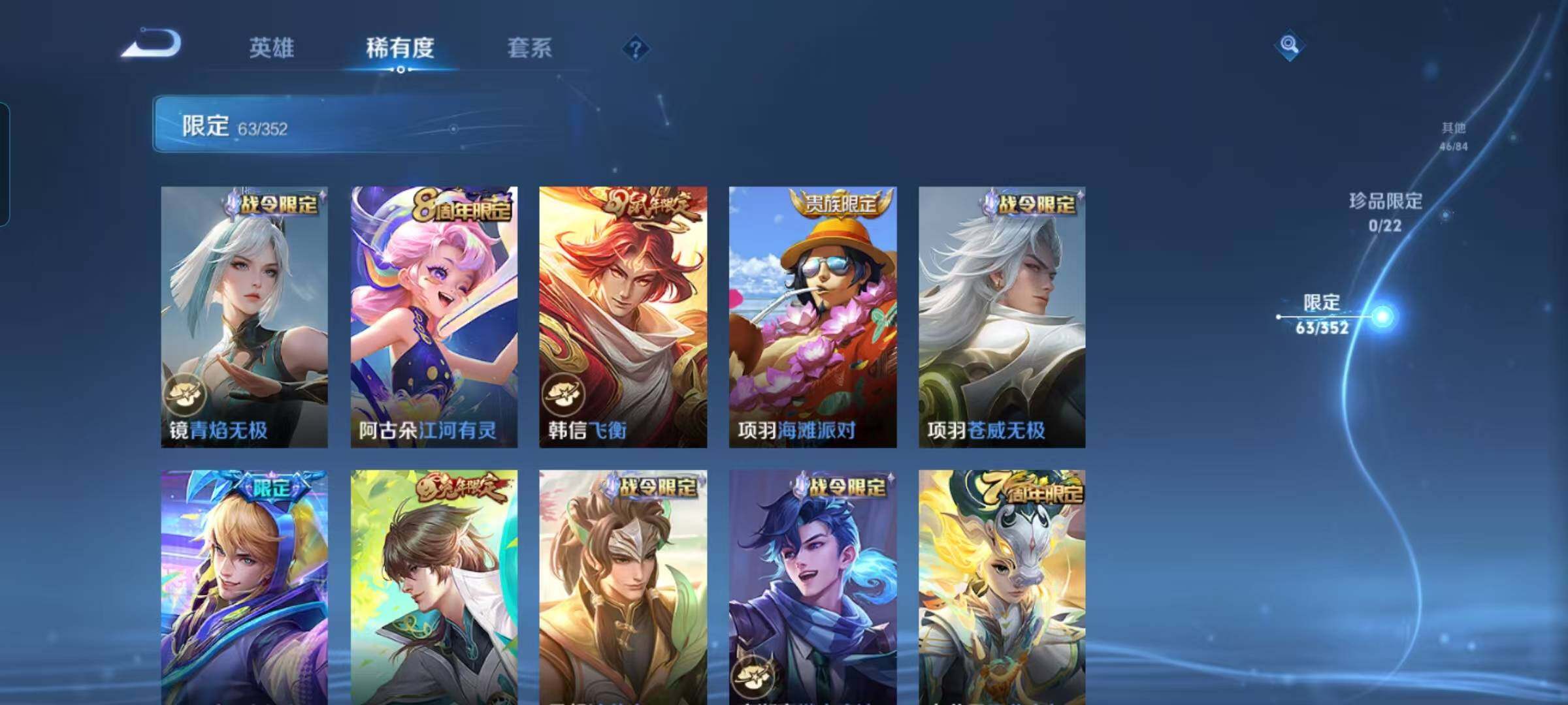 WZQM3441610王者荣耀账号详情图18