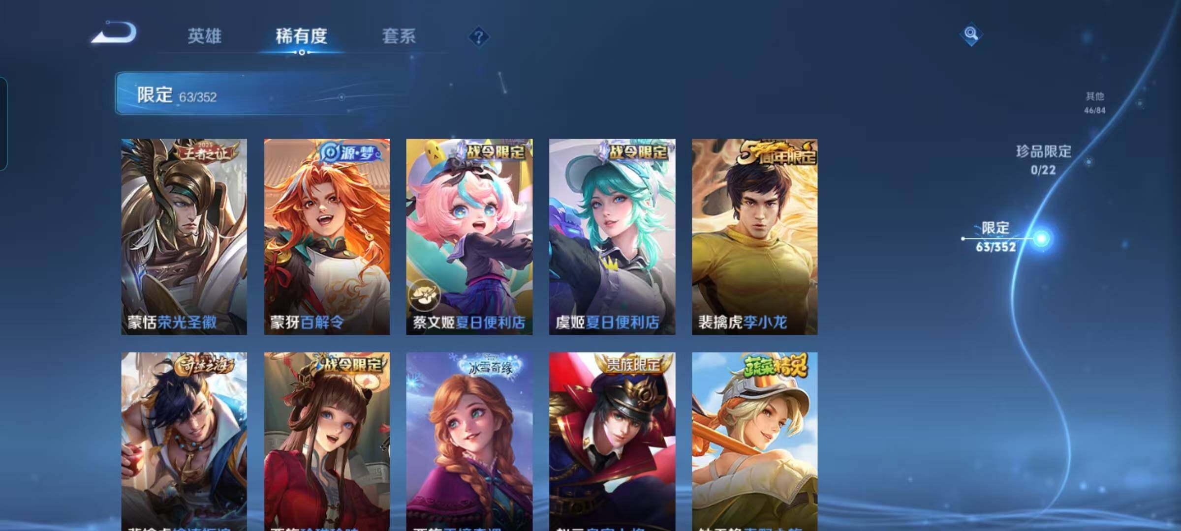 WZQM3441610王者荣耀账号详情图19