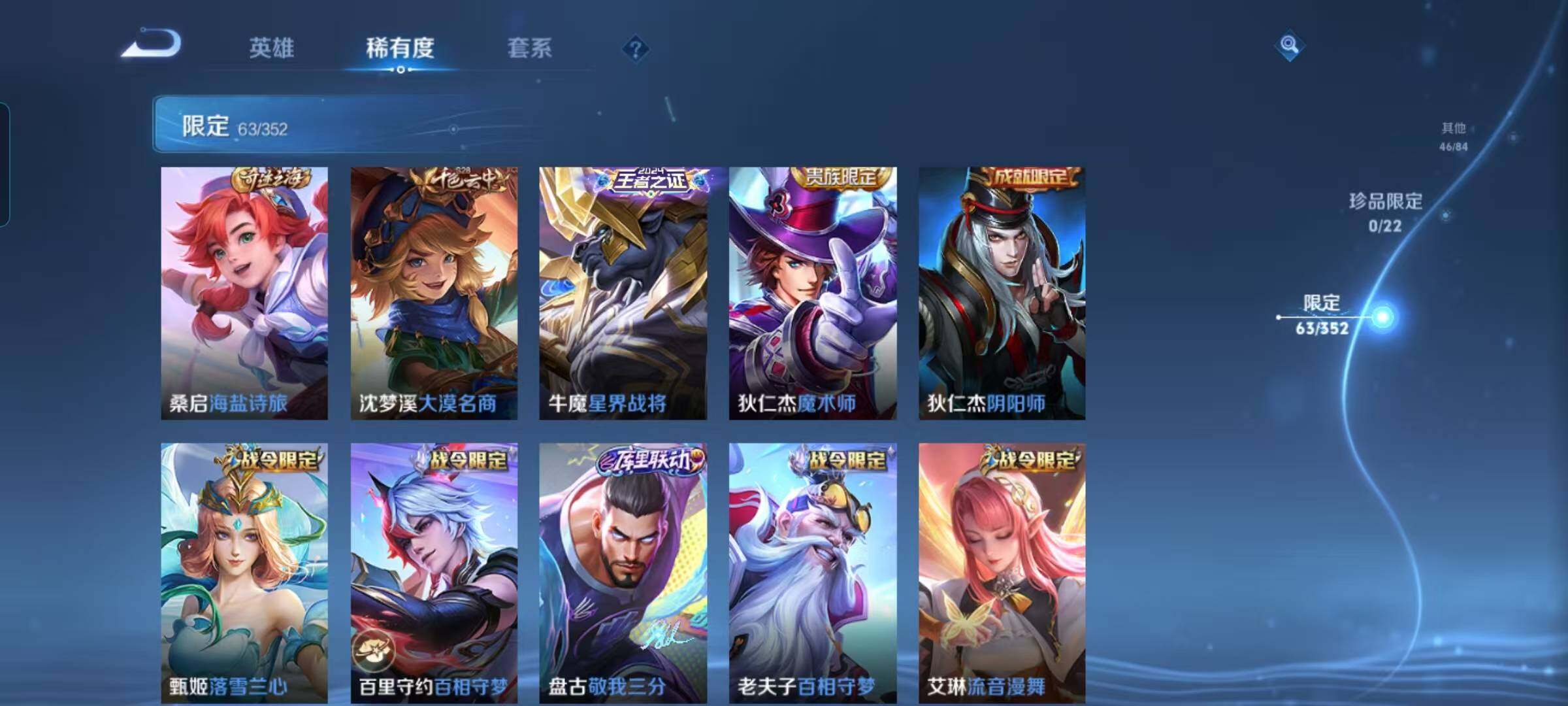 WZQM3441610王者荣耀账号详情图20