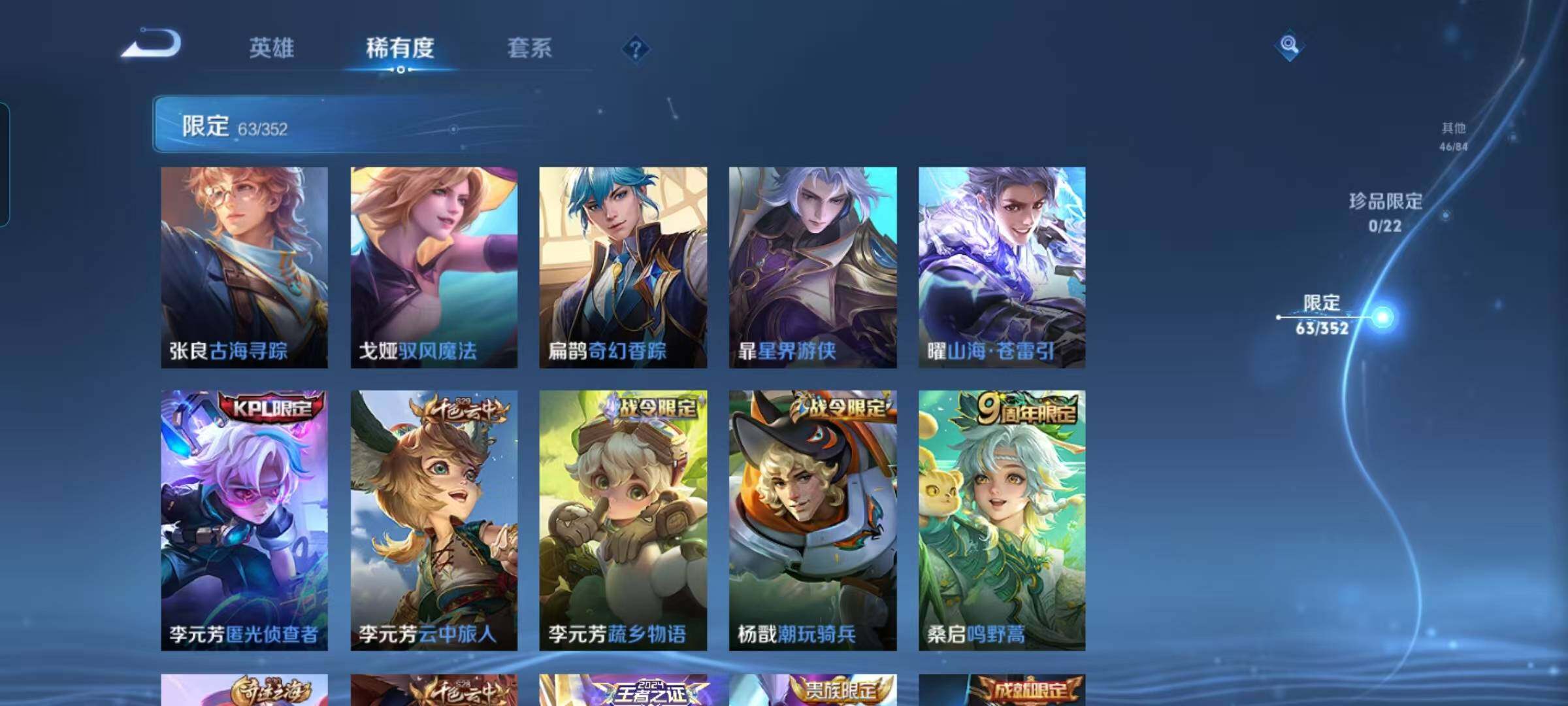 WZQM3441610王者荣耀账号详情图21