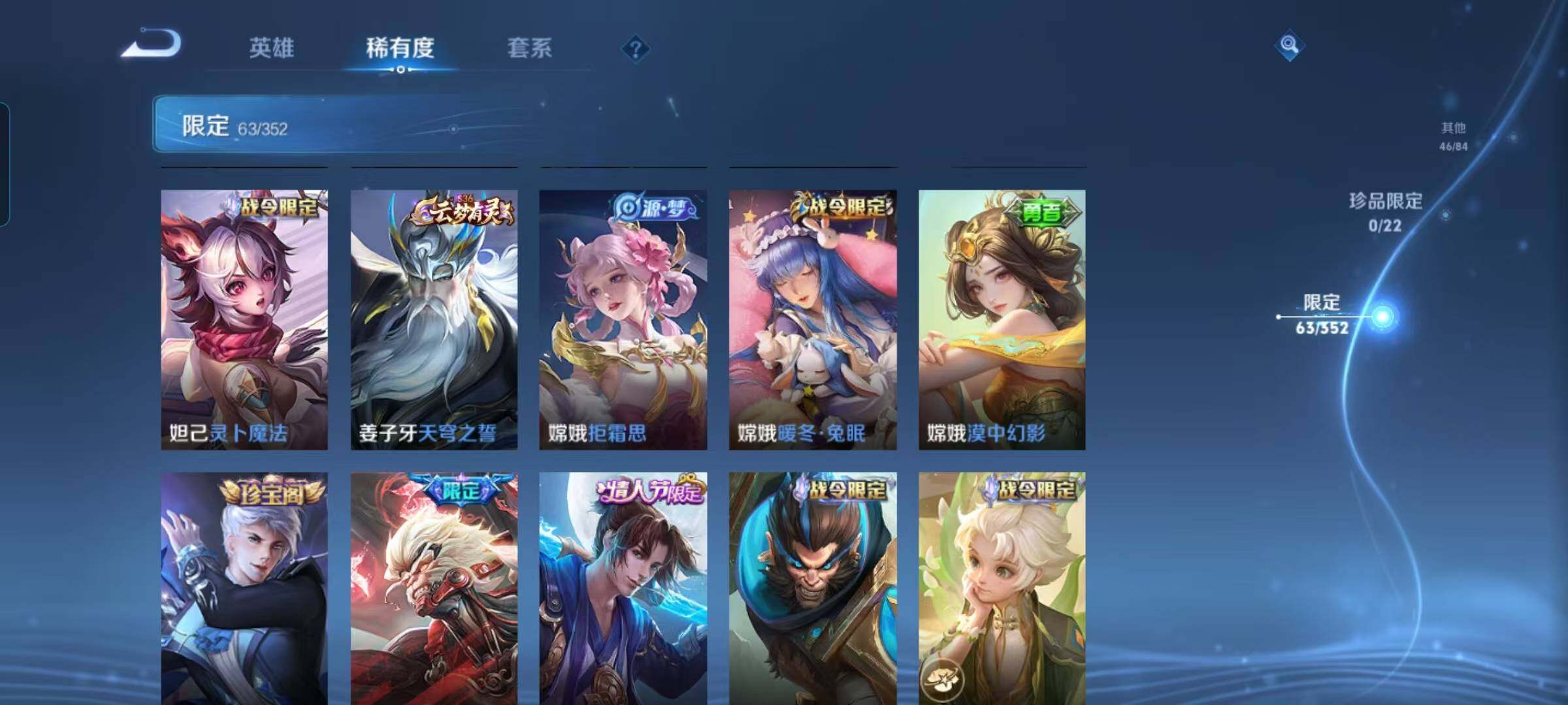 WZQM3441610王者荣耀账号详情图22