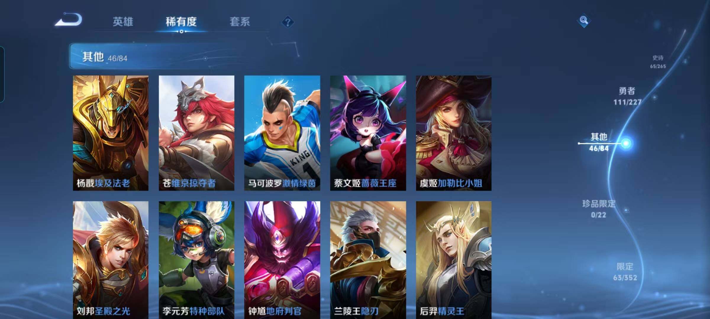 WZQM3441610王者荣耀账号详情图25