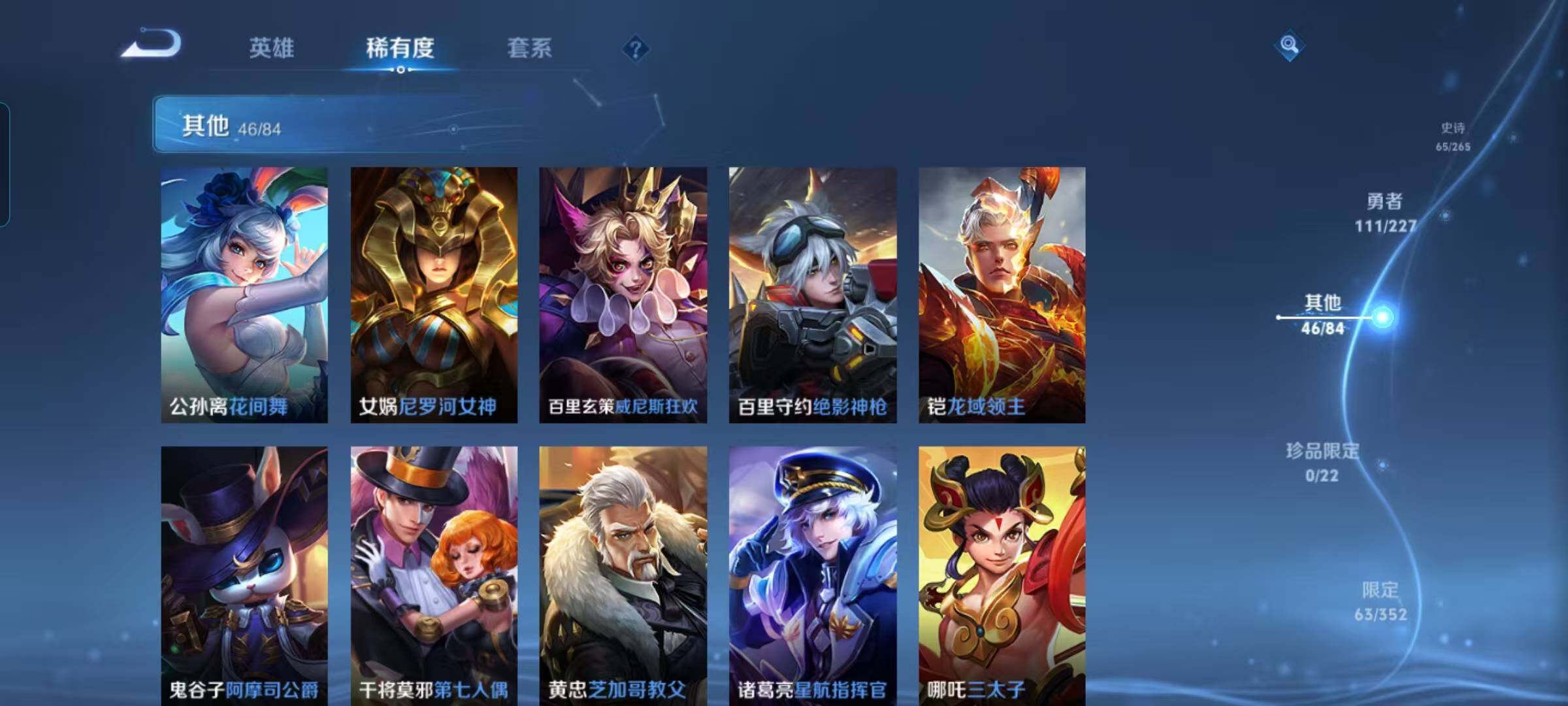 WZQM3441610王者荣耀账号详情图26