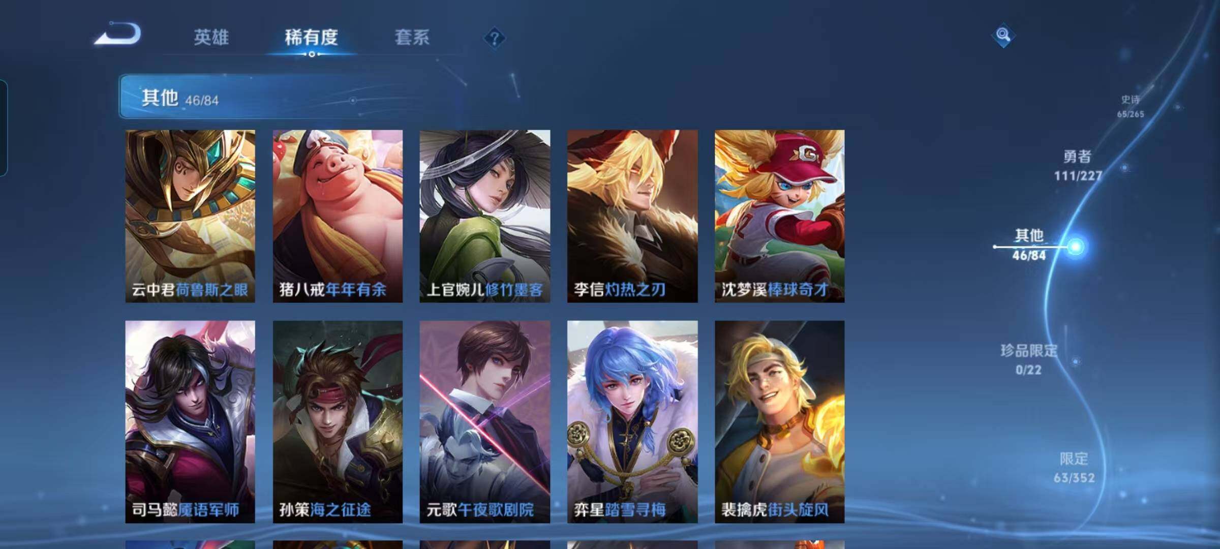 WZQM3441610王者荣耀账号详情图27