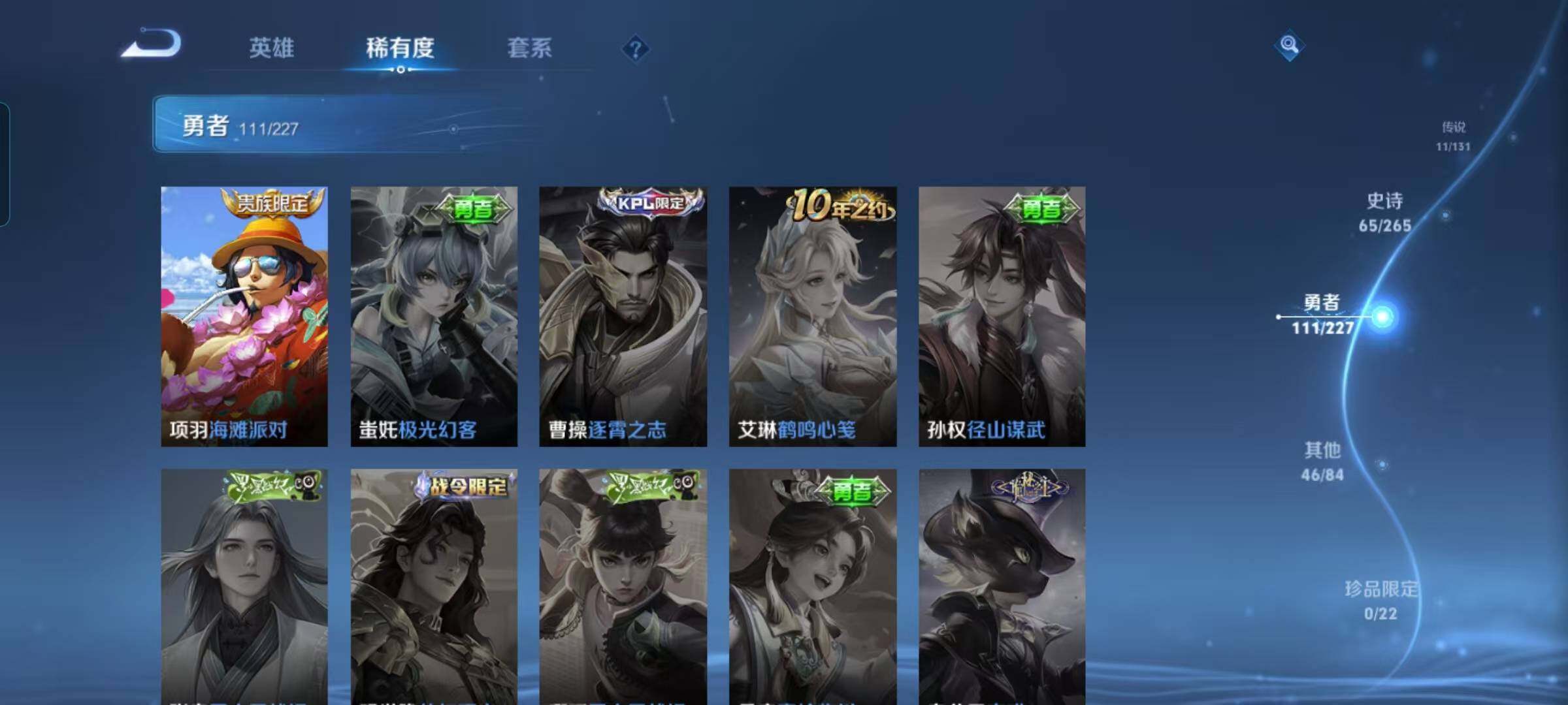 WZQM3441610王者荣耀账号详情图29