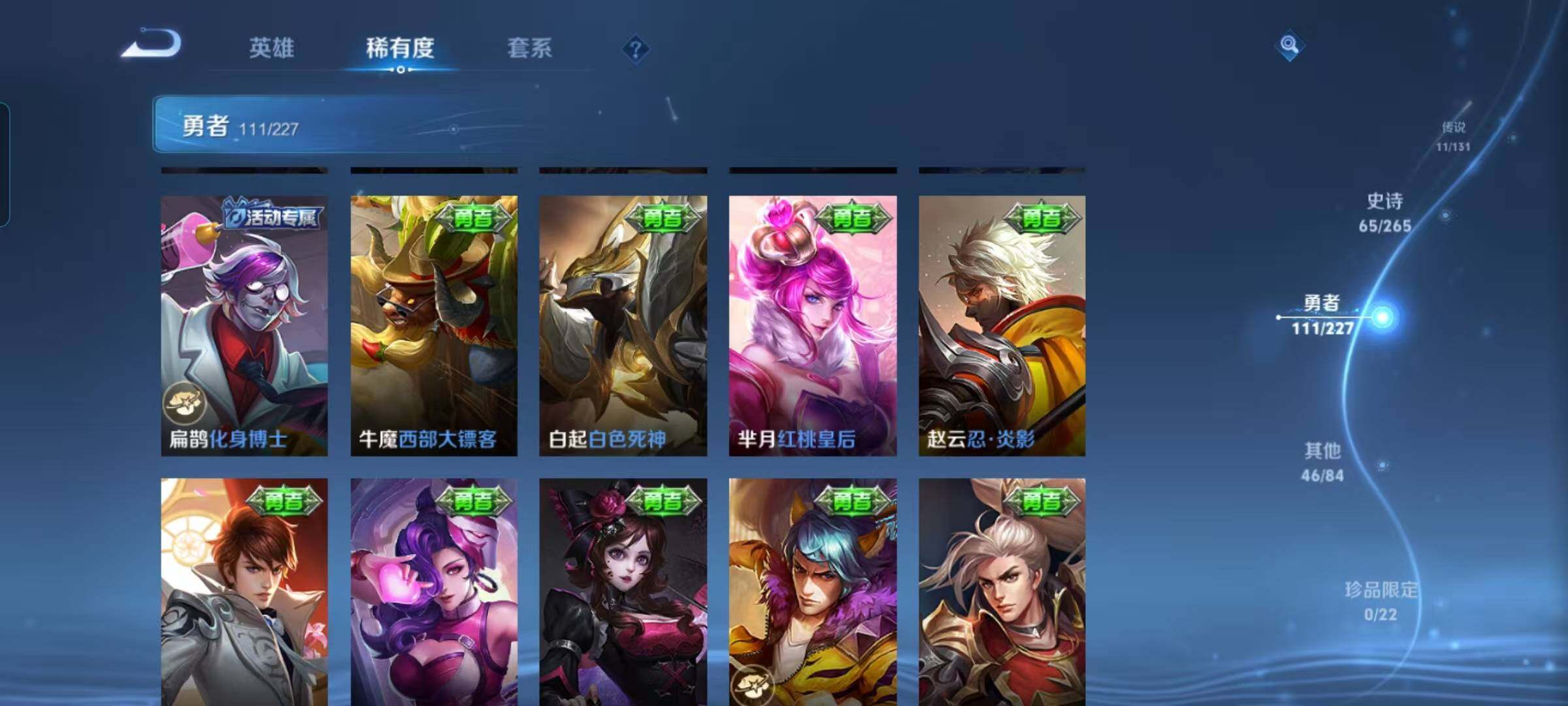 WZQM3441610王者荣耀账号详情图30