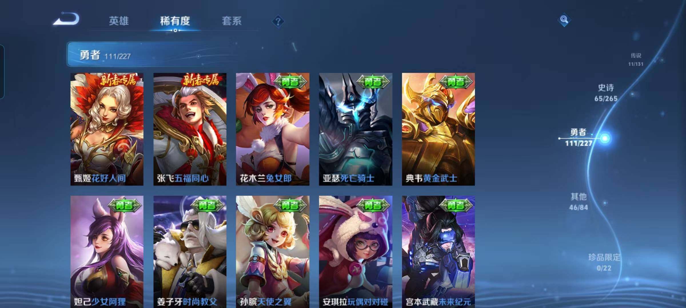 WZQM3441610王者荣耀账号详情图31