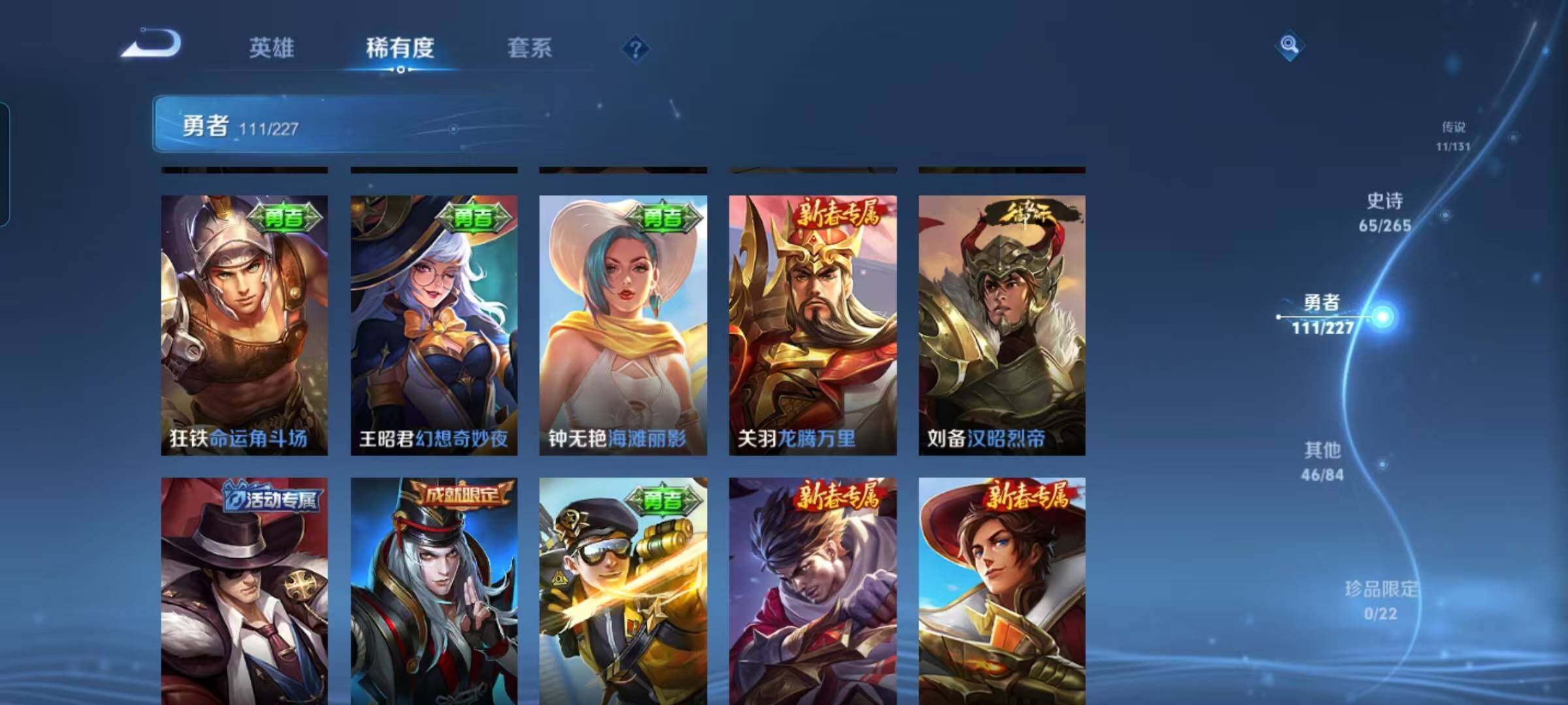 WZQM3441610王者荣耀账号详情图32