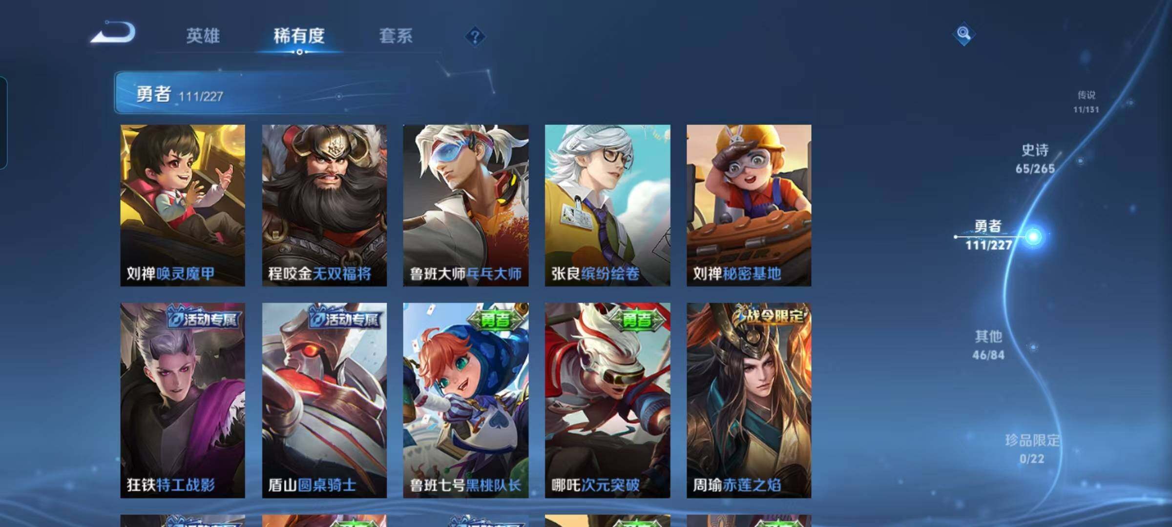 WZQM3441610王者荣耀账号详情图34