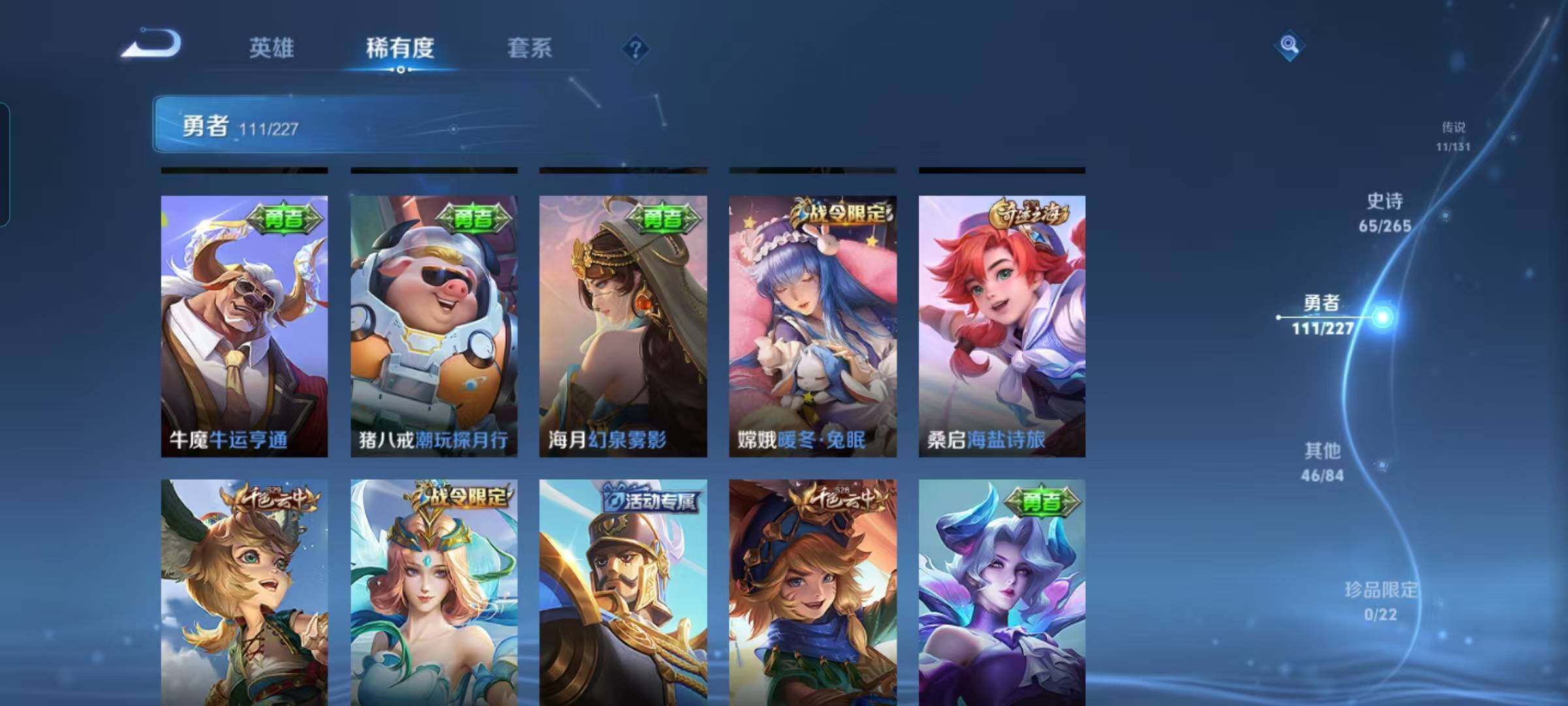 WZQM3441610王者荣耀账号详情图35