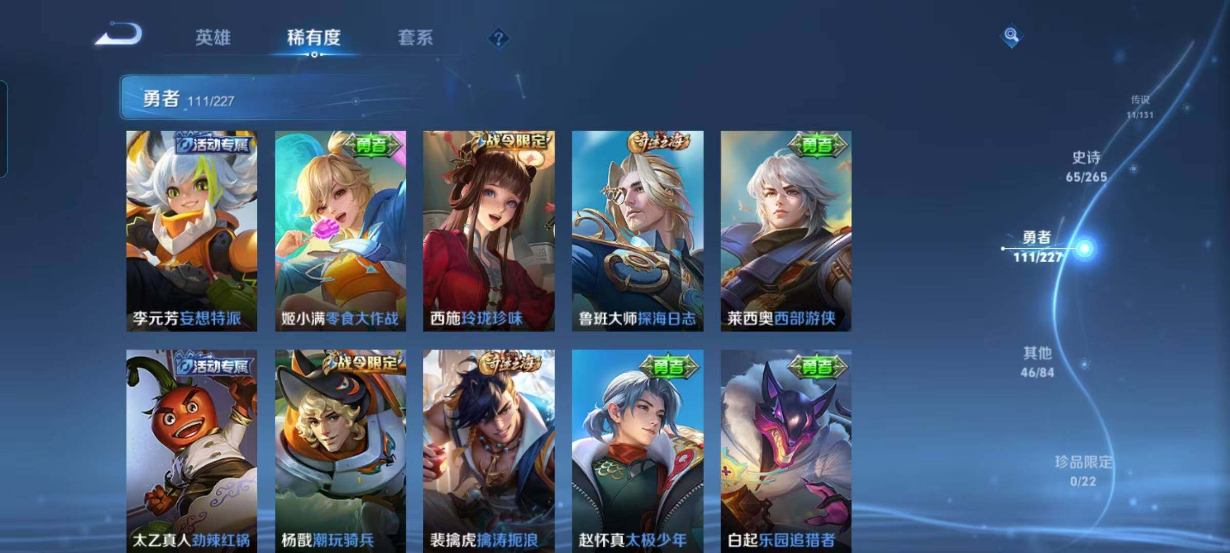 WZQM3441610王者荣耀账号详情图36