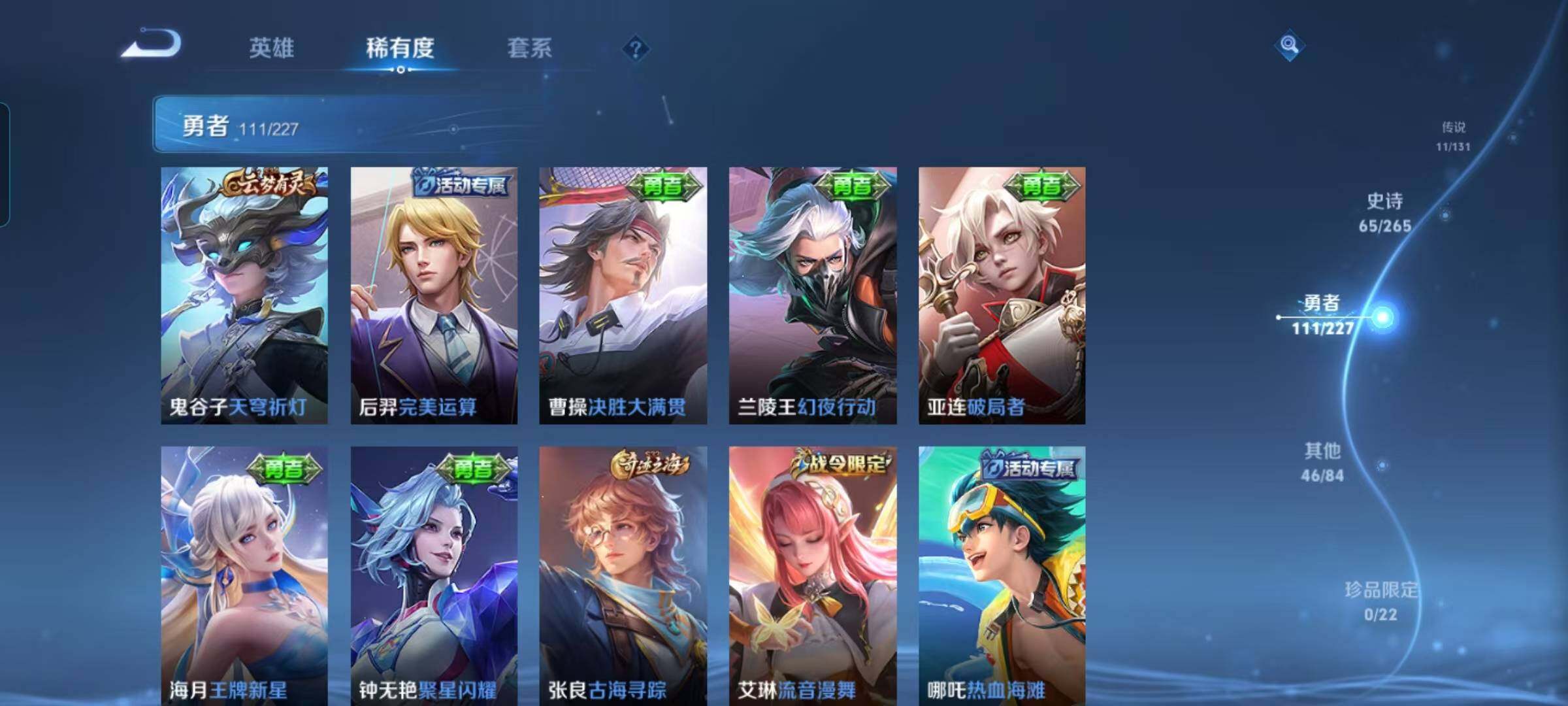 WZQM3441610王者荣耀账号详情图37