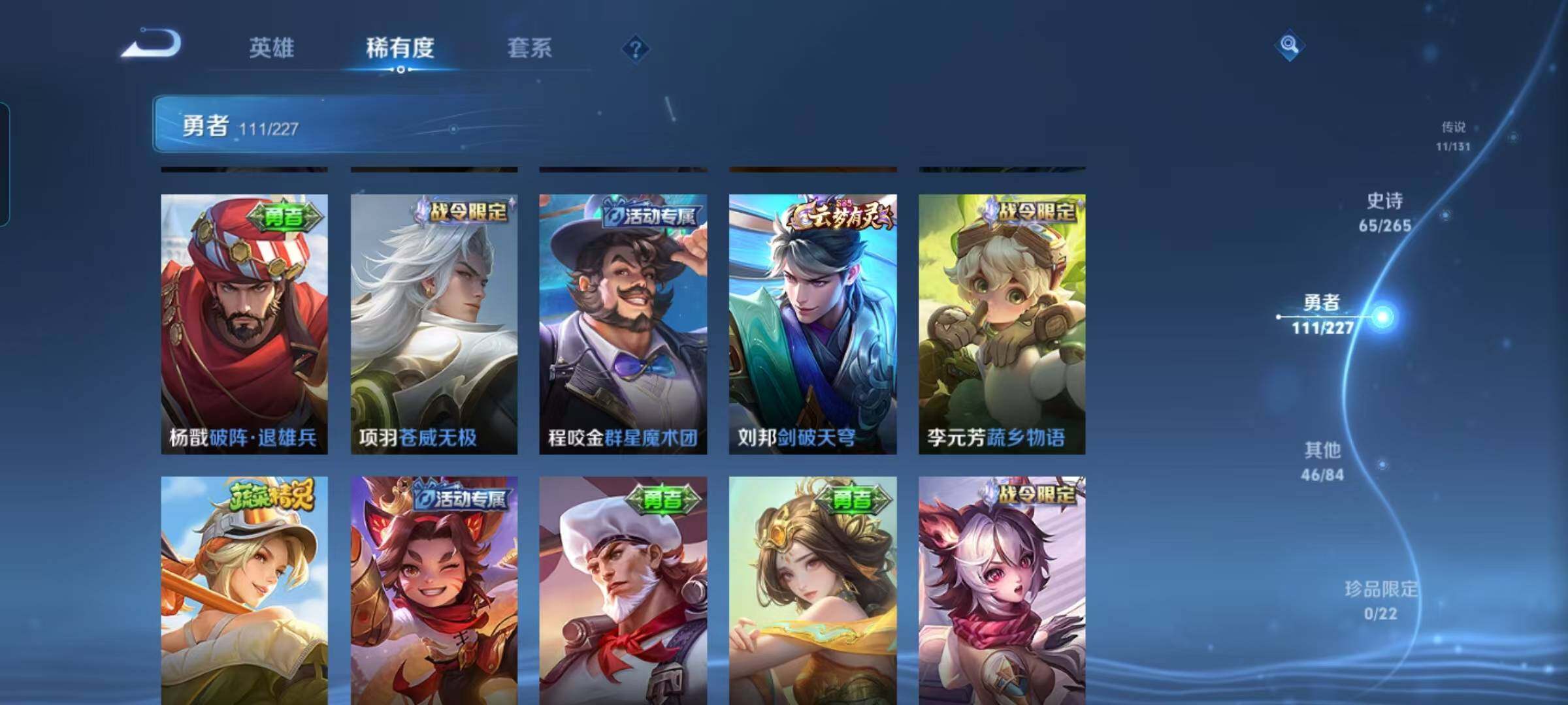 WZQM3441610王者荣耀账号详情图38