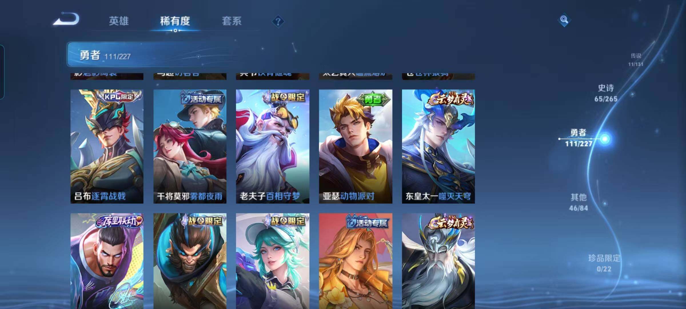 WZQM3441610王者荣耀账号详情图39