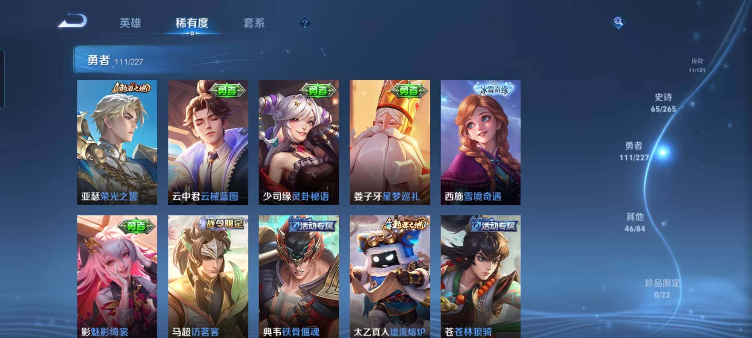 WZQM3441610王者荣耀账号详情图40