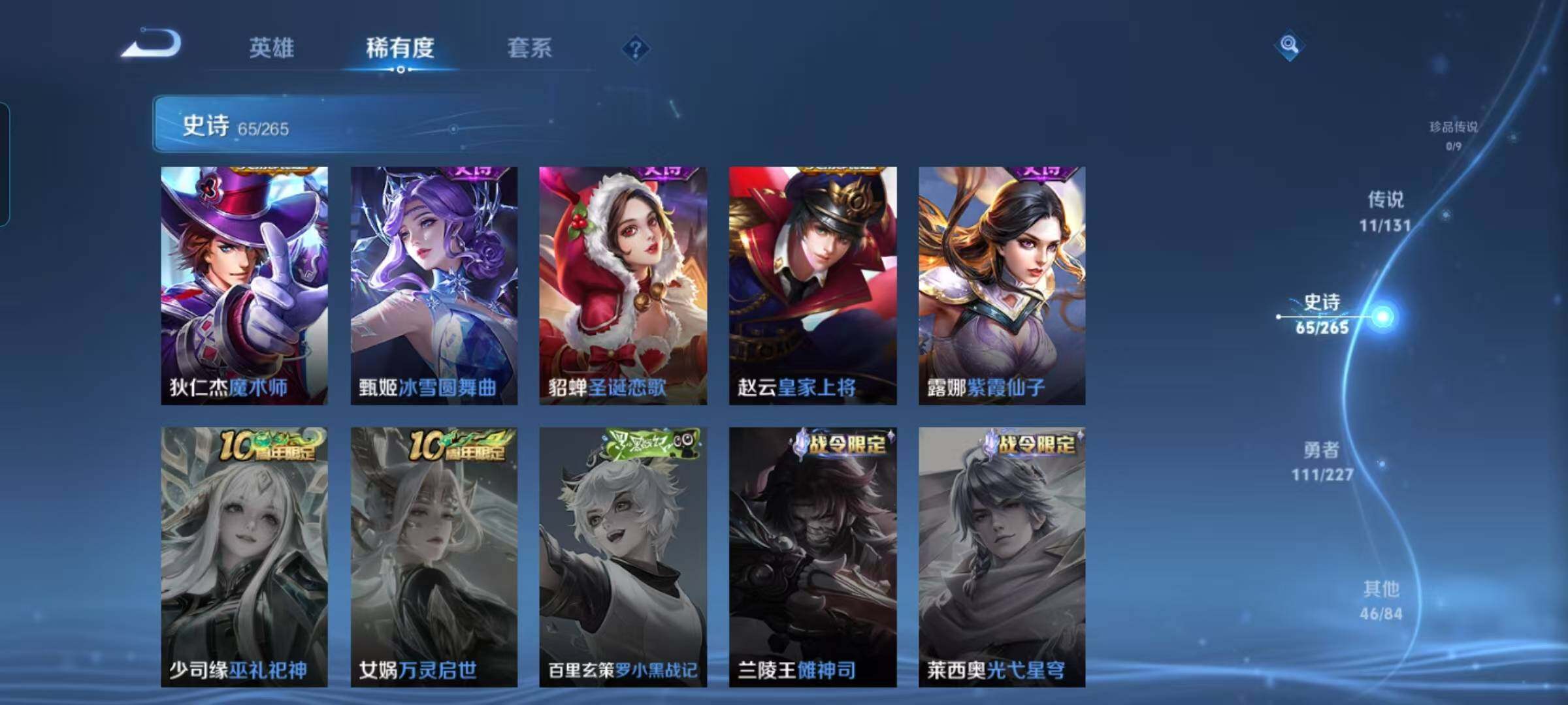 WZQM3441610王者荣耀账号详情图41