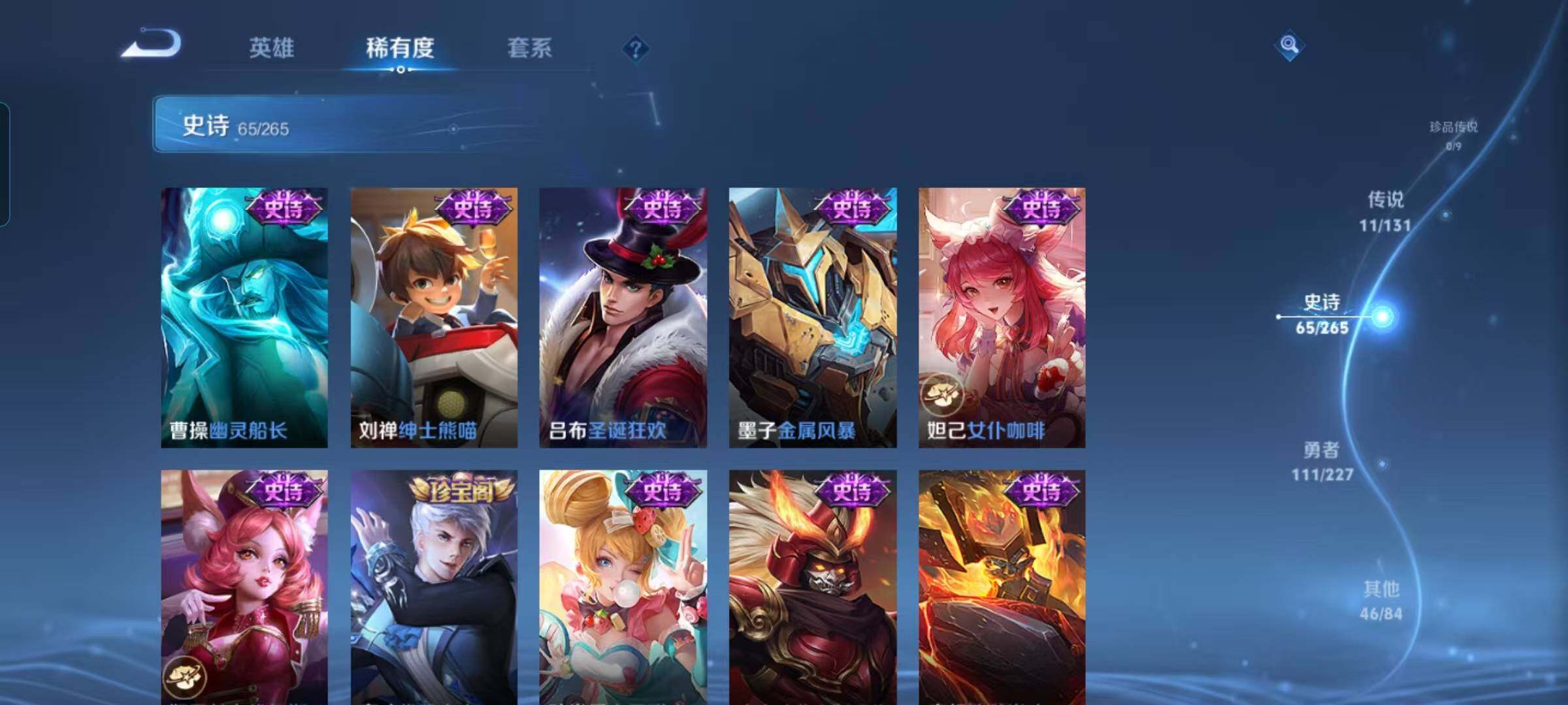 WZQM3441610王者荣耀账号详情图42