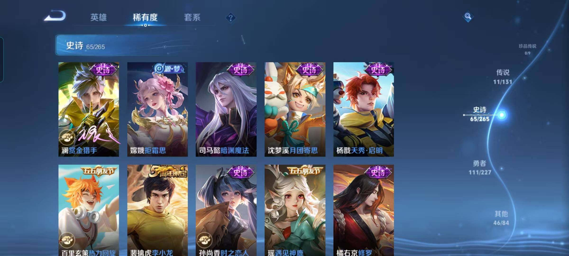 WZQM3441610王者荣耀账号详情图45