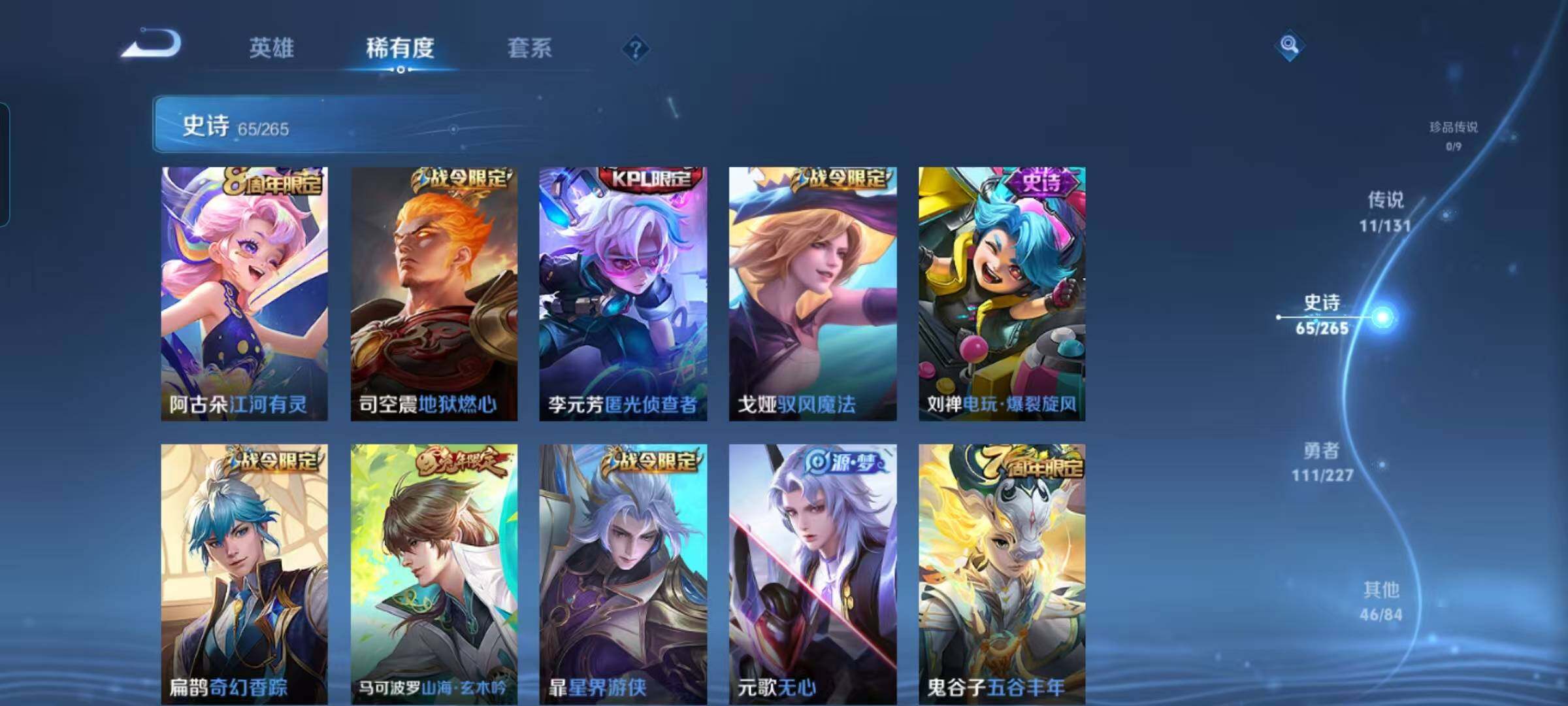 WZQM3441610王者荣耀账号详情图46