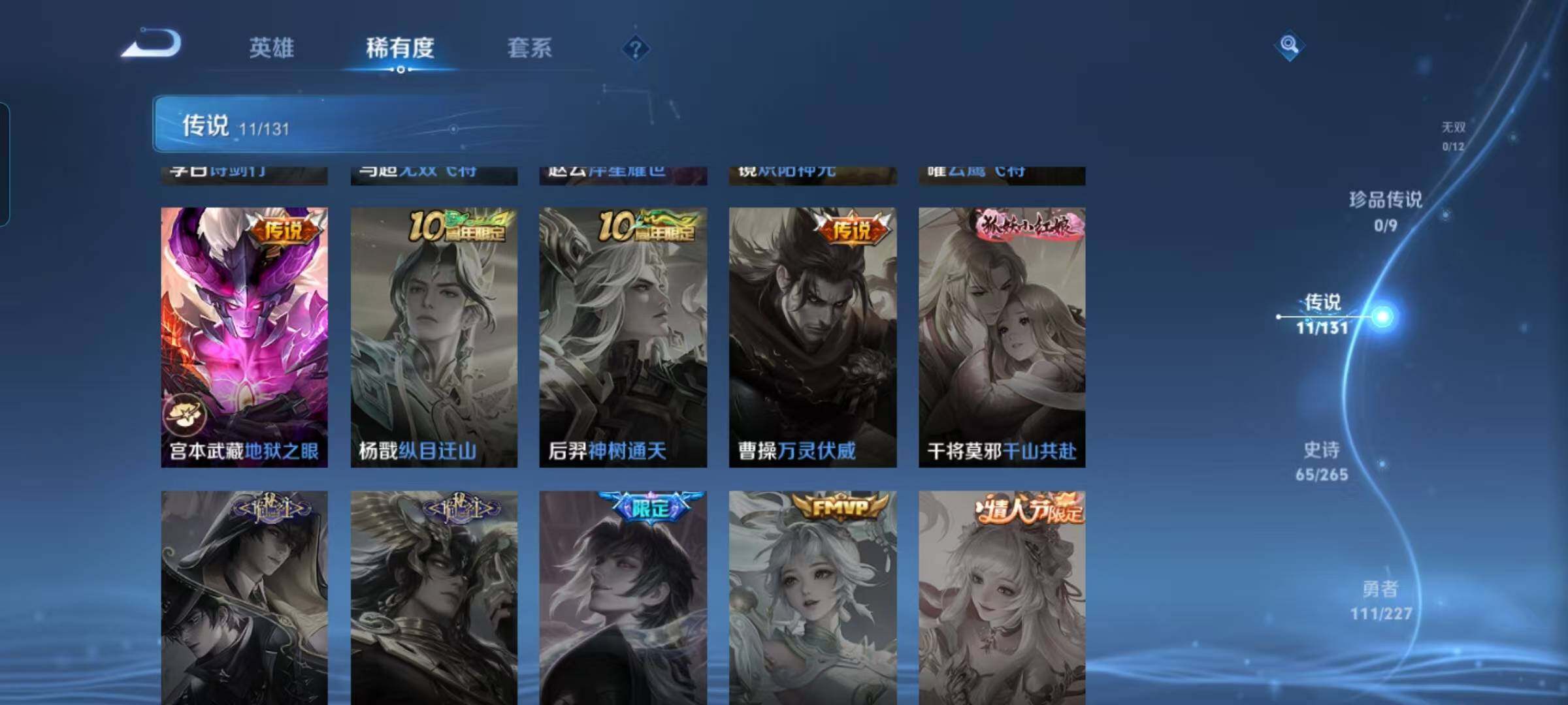 WZQM3441610王者荣耀账号详情图48