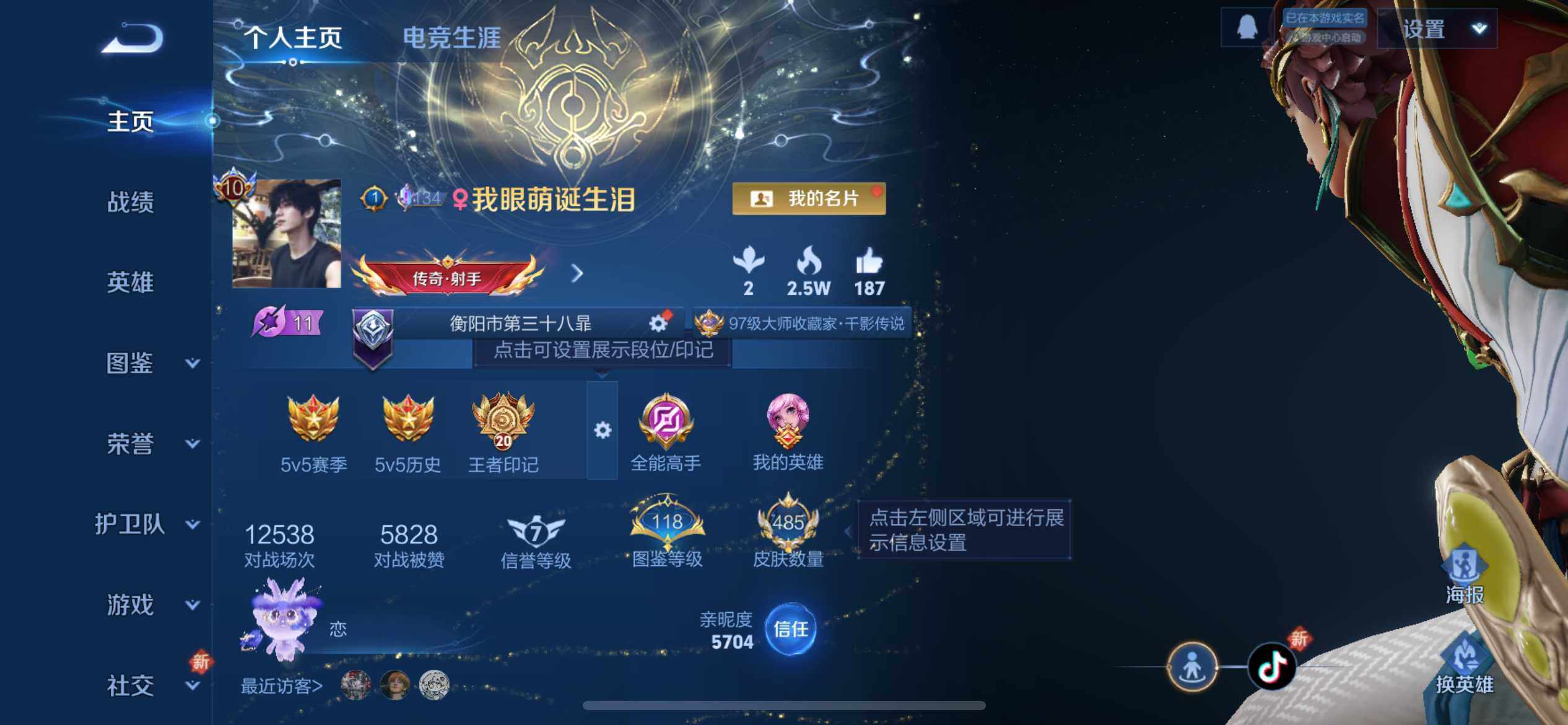 WZQM3441189王者荣耀账号详情图11 WZQM3441189王者荣耀账号详情图11